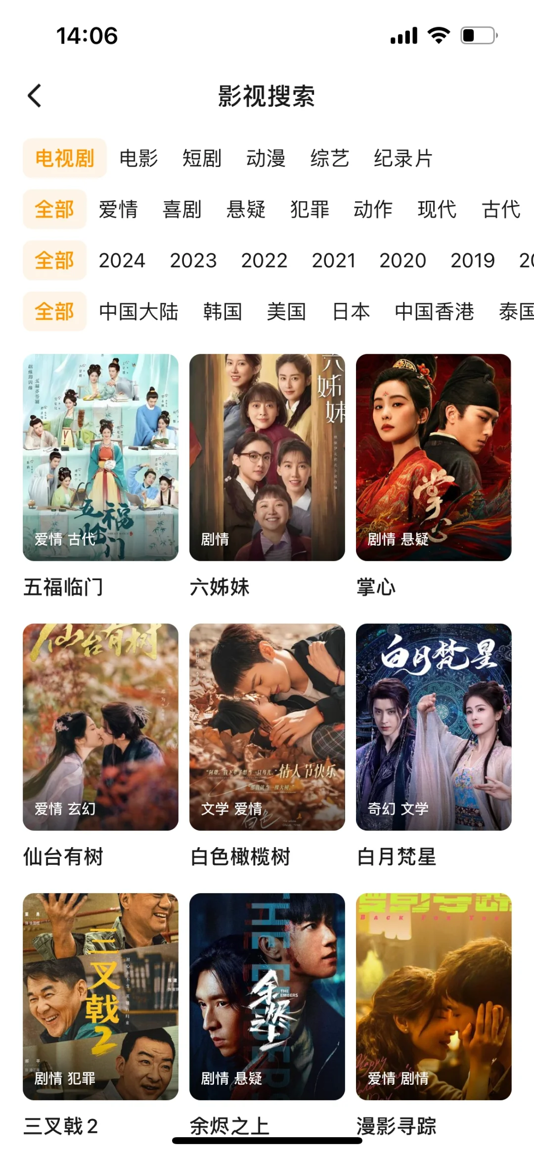 最新最全影视资源大全🔥免费追剧app