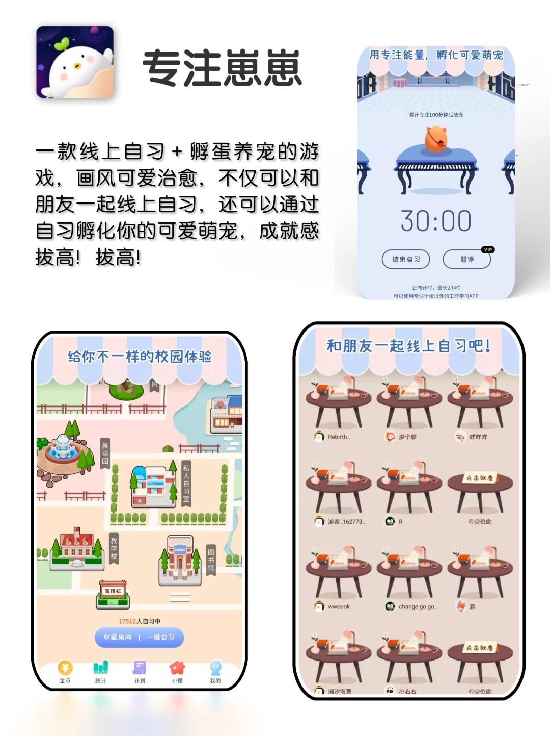 2025重启人生❗学霸都在用的【逆袭APP】