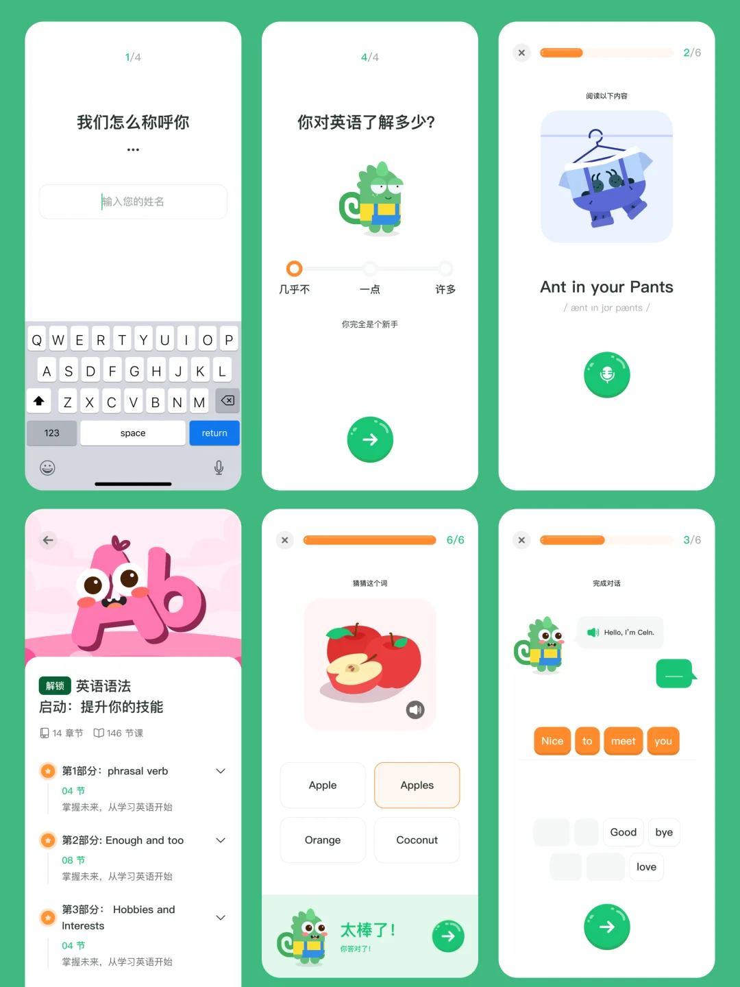 儿童英语学习APP设计 设计作业救星来啦！