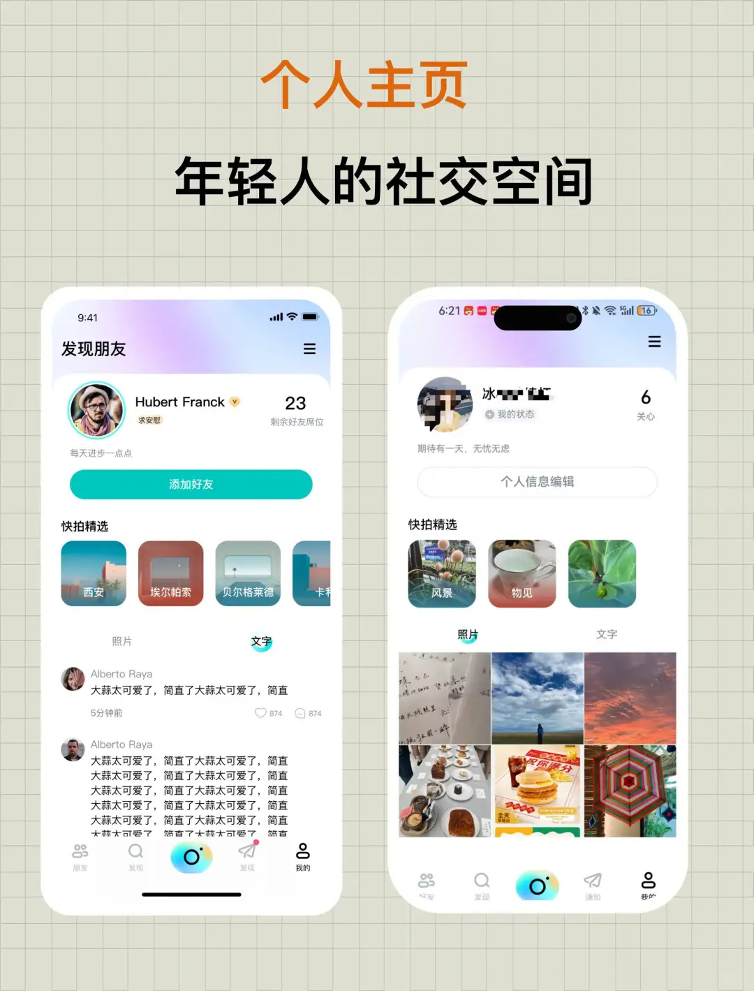 上架了!安卓党也能用的icily
