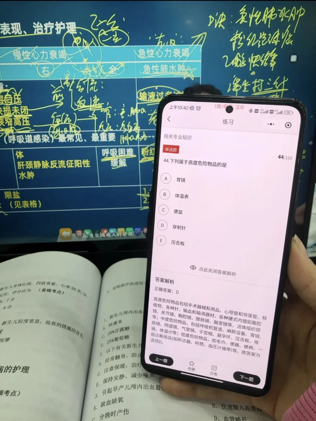 主管护师上岸！多亏了这个app！