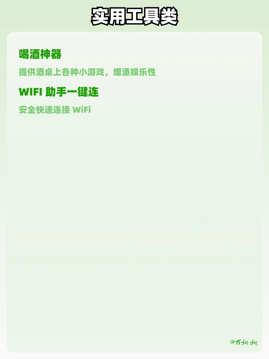 🎉50个宝藏微信小程序，好用到相见恨晚！