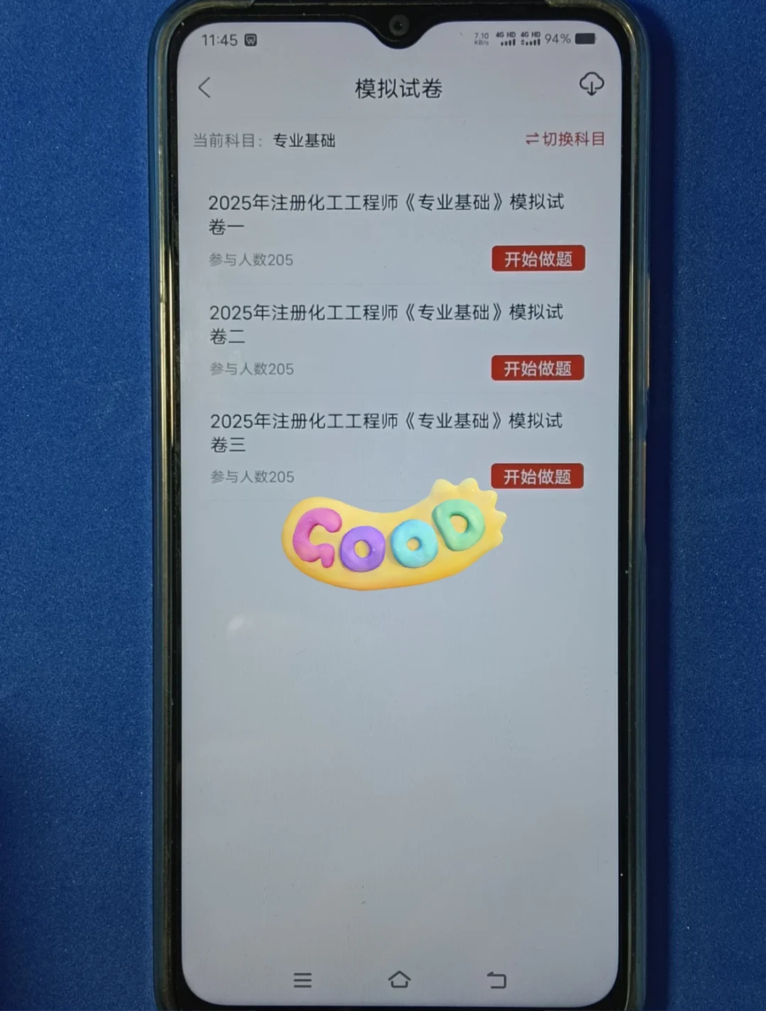 注安证都拿到了才让我发现这个app？