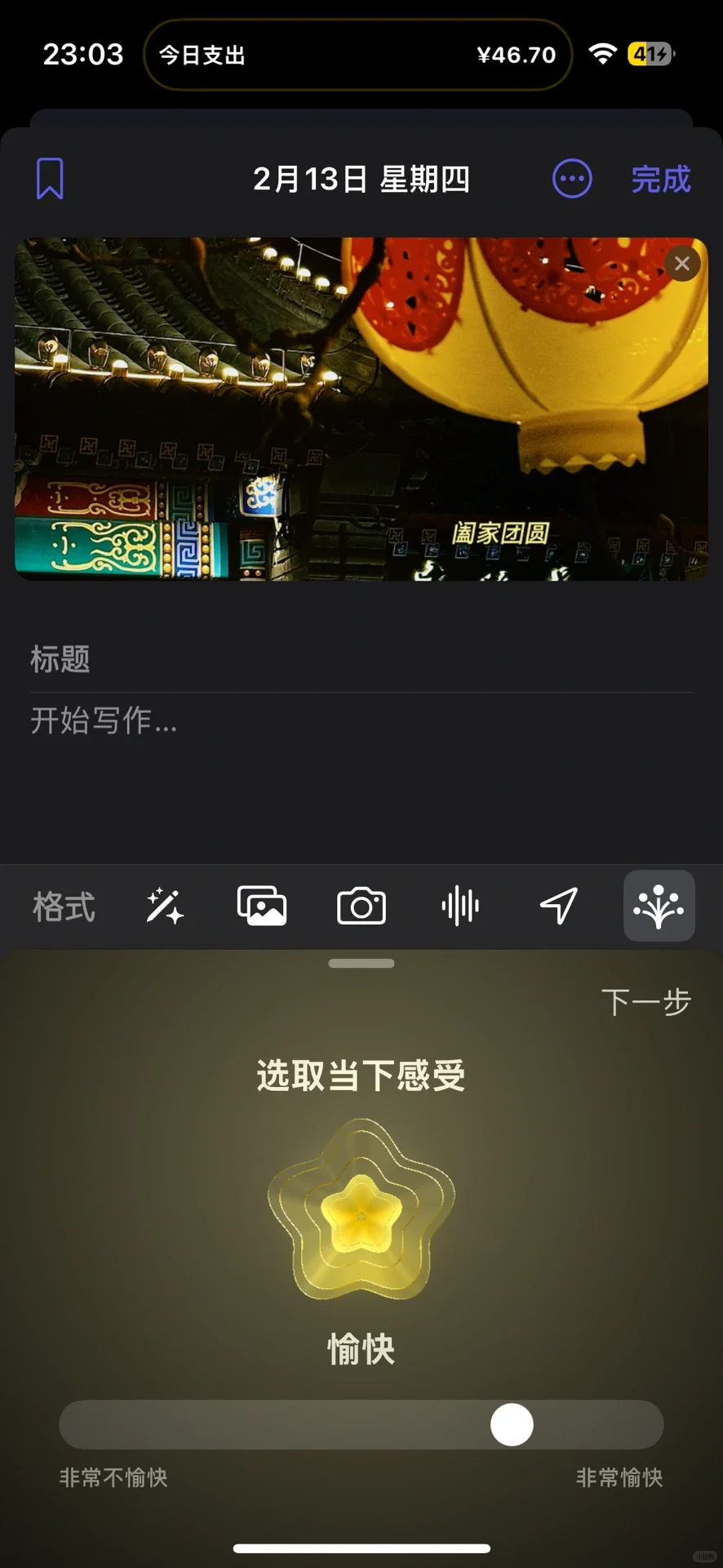 超好用的8个iphone自带app