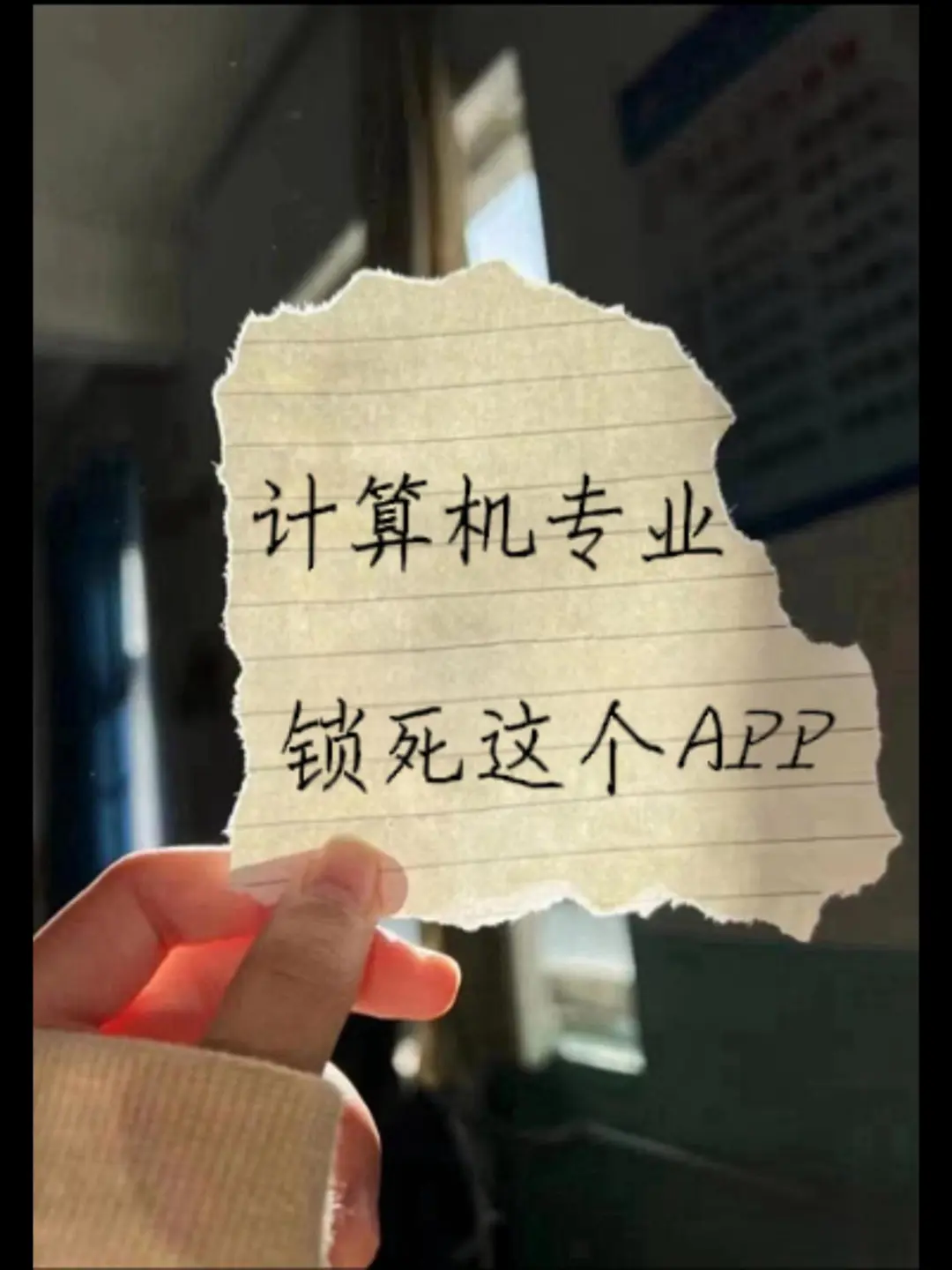 计算机专业锁死这个编程学习APP！