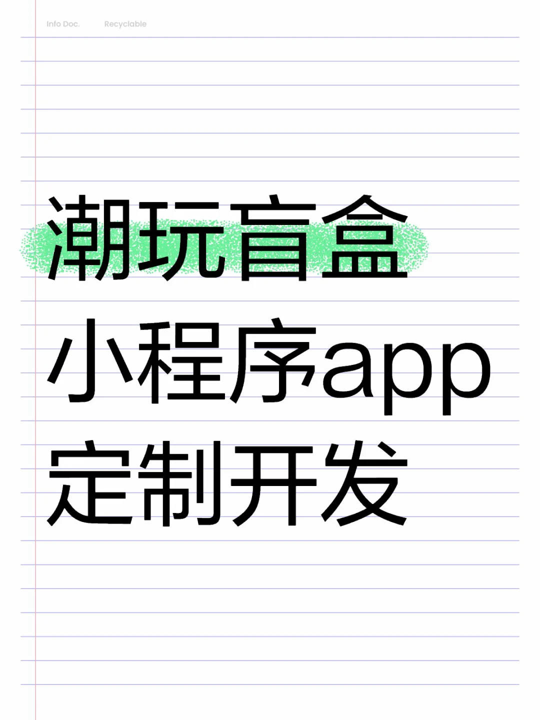 小程序app软件定制开发