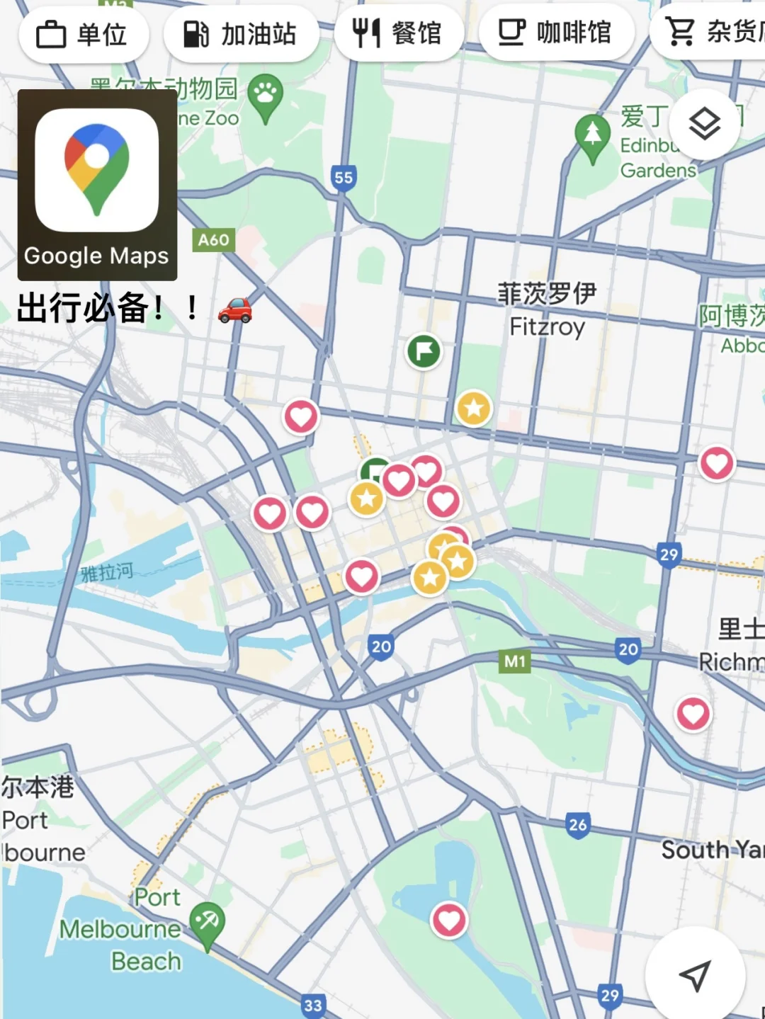 🇦🇺 澳洲留子必备app！！码❗️❗️