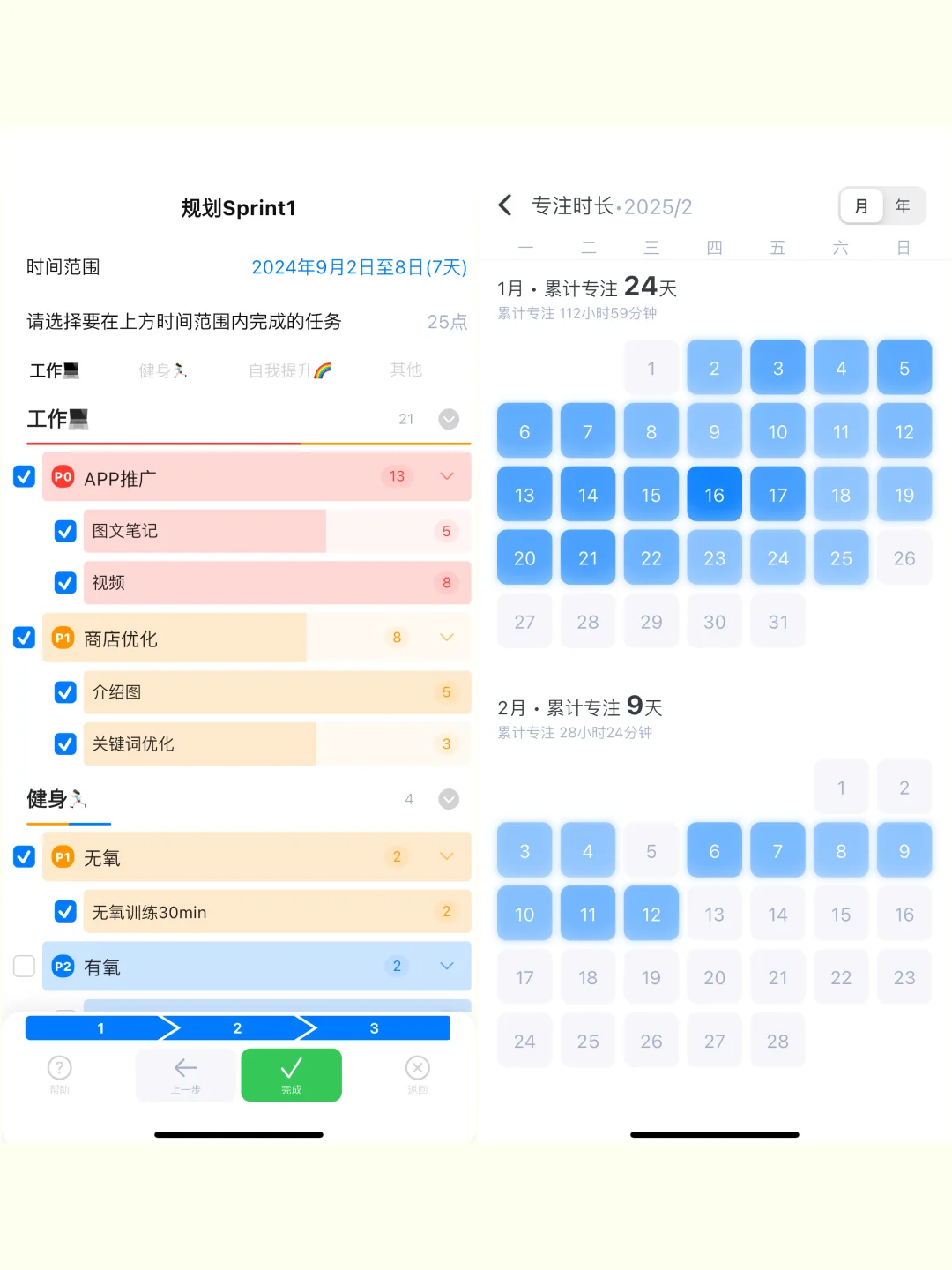 为了戒掉拖延症我开发了一款App！