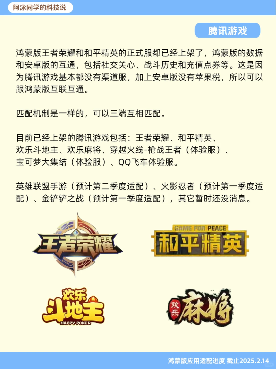 盘点各大厂的鸿蒙原生应用开发进度 第5期