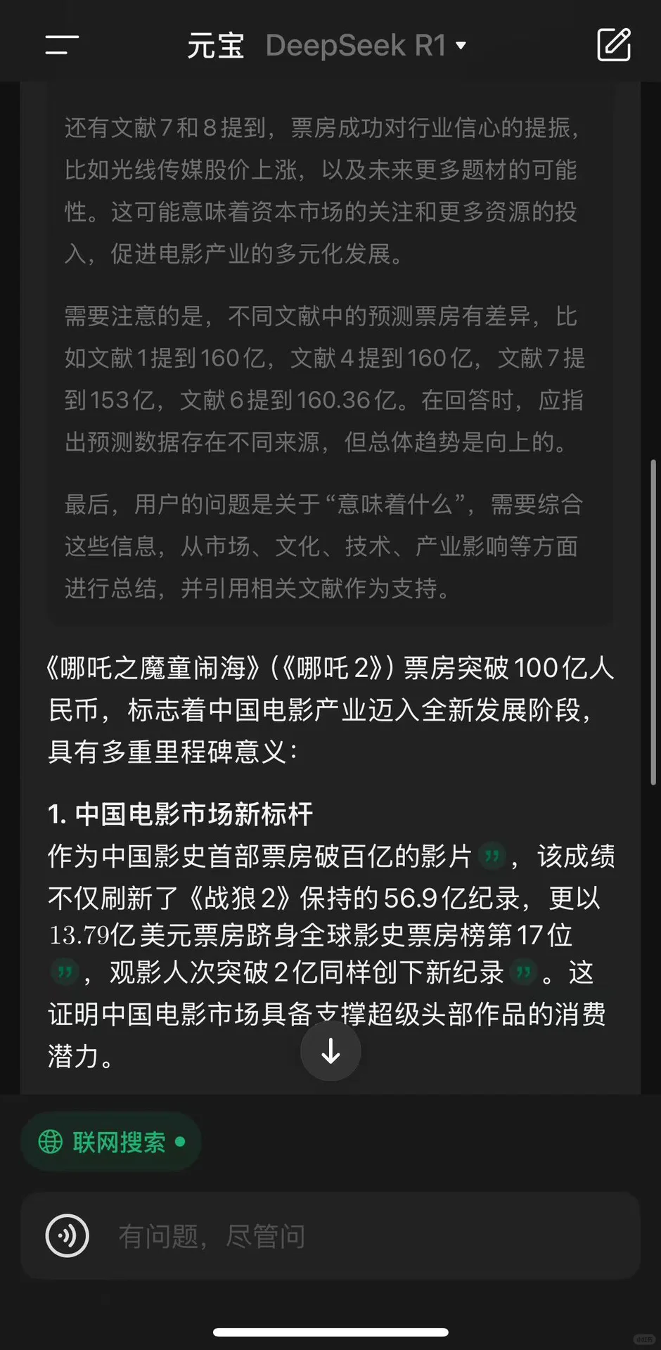 起猛了,腾讯元宝竟然能用满血版 DeepSeek