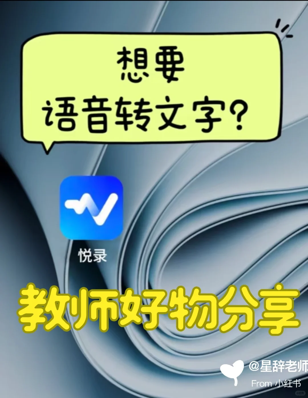 🔥语音秒变文字，效率翻倍神器来袭🚀