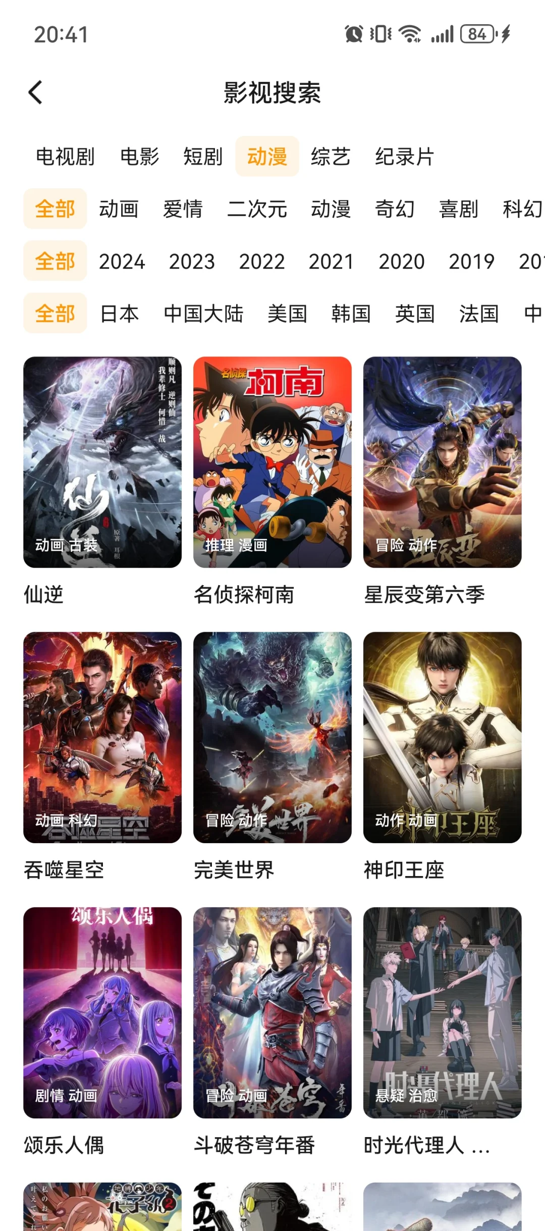 免费追剧APP无广告纯享😉
