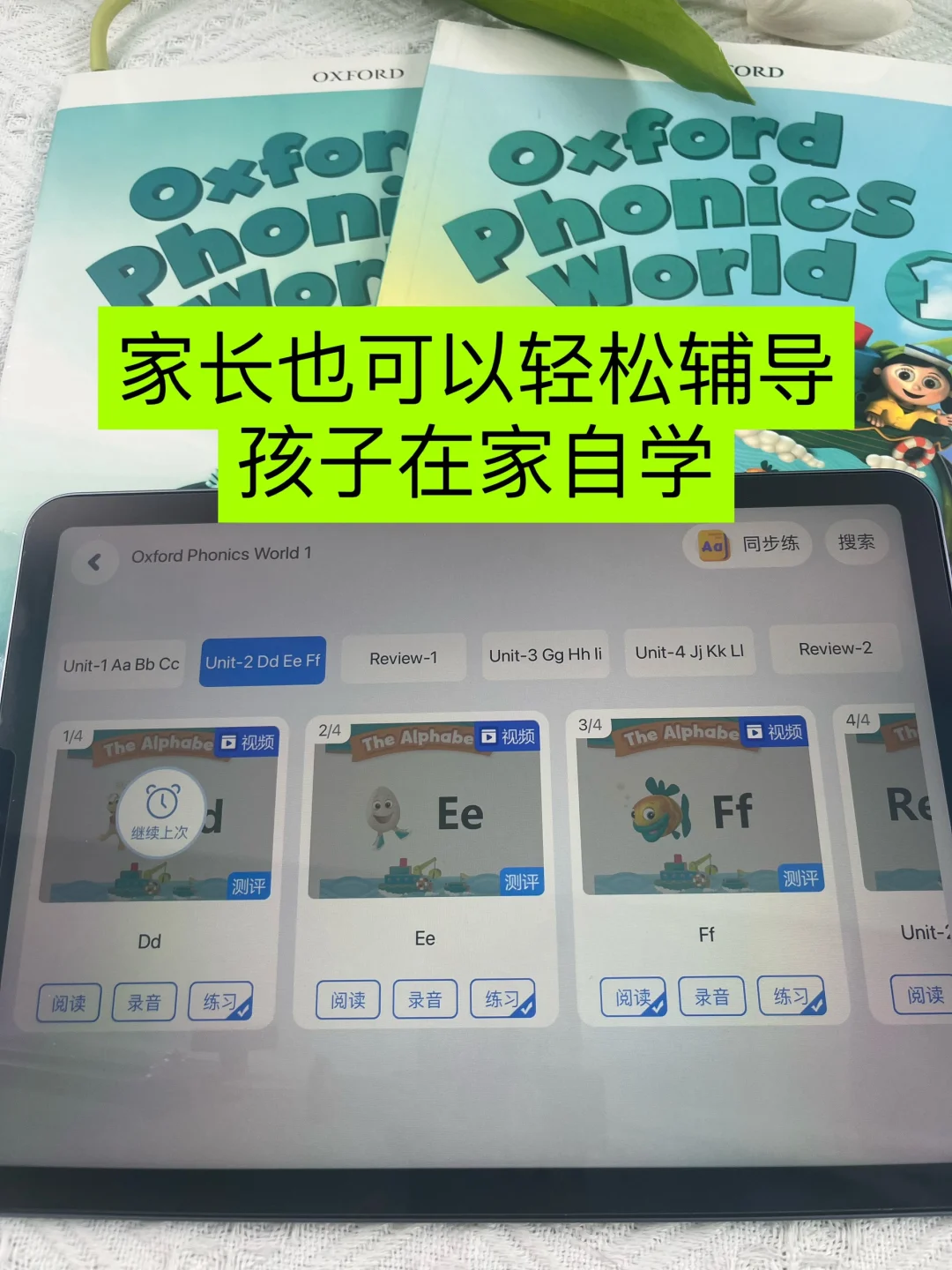 蠢哭了！现在才发现这个app 可以免费学