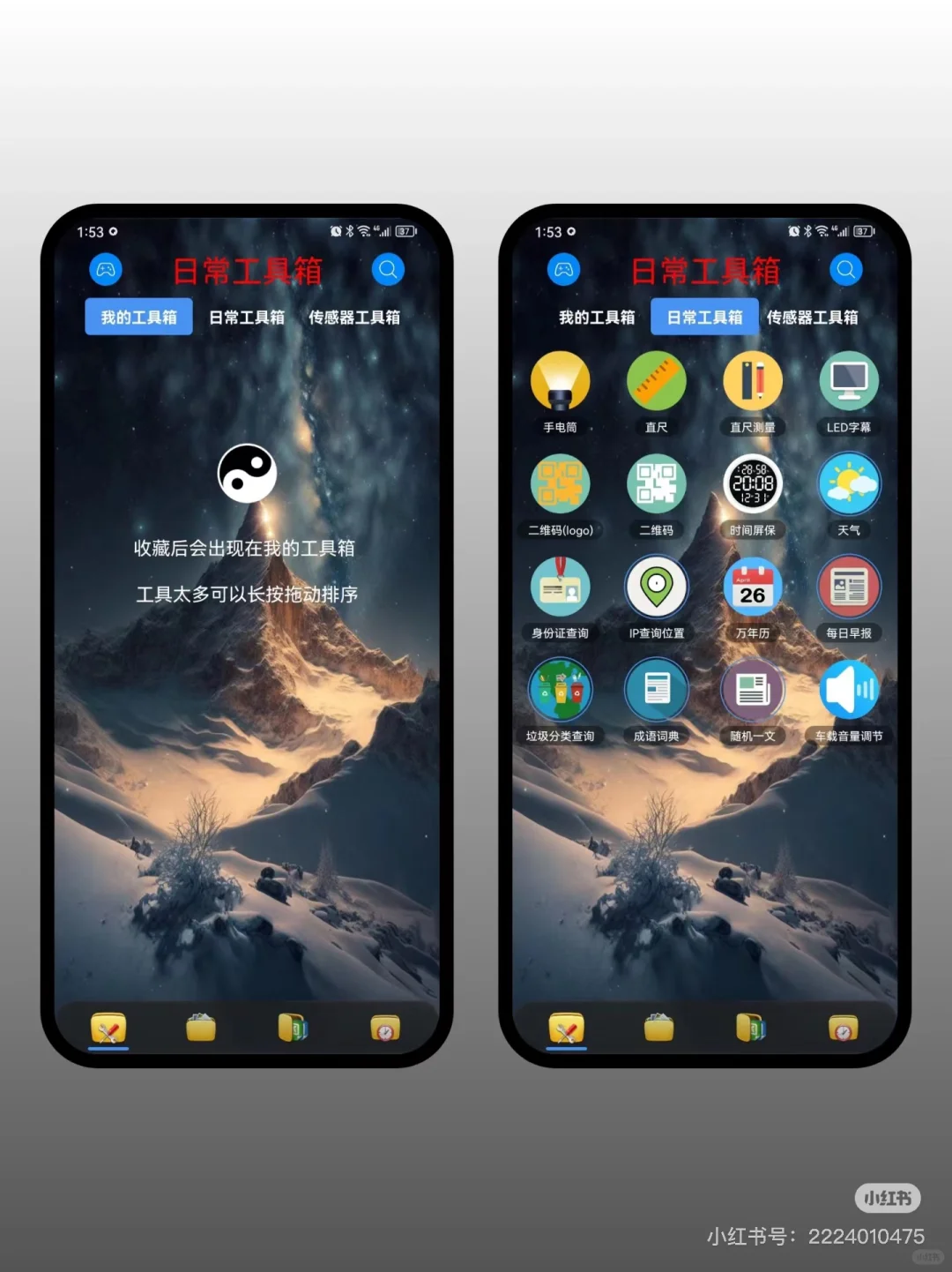 太极工具箱v1.4.2，最新版重磅发布！