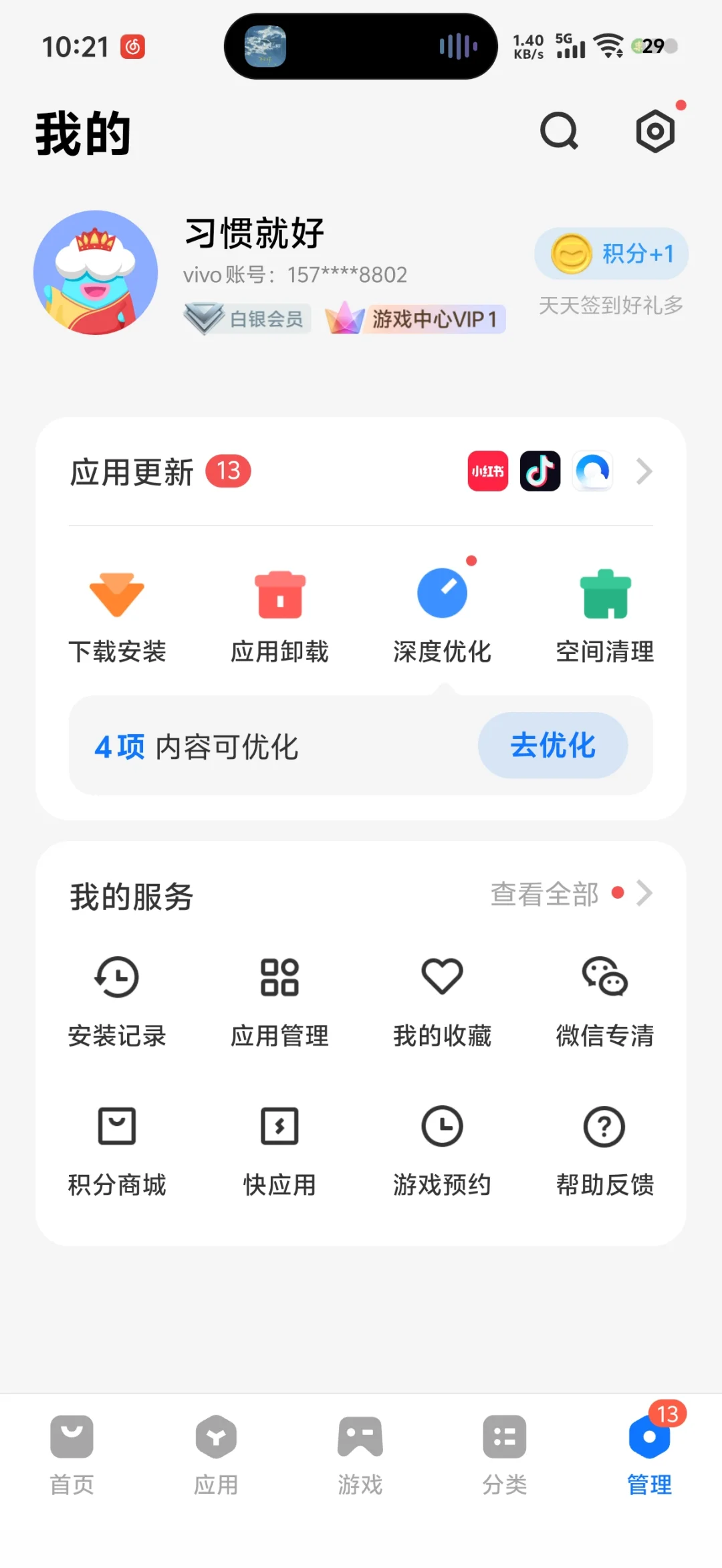安卓手机App有毒吗