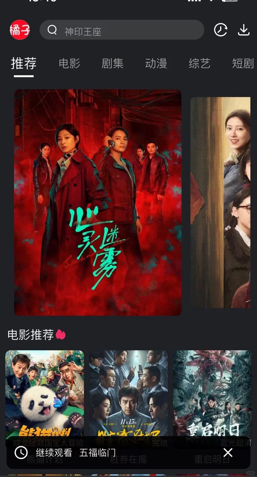 🎬 **追剧神器大合集！蓝光4K+投屏+弹幕，剧