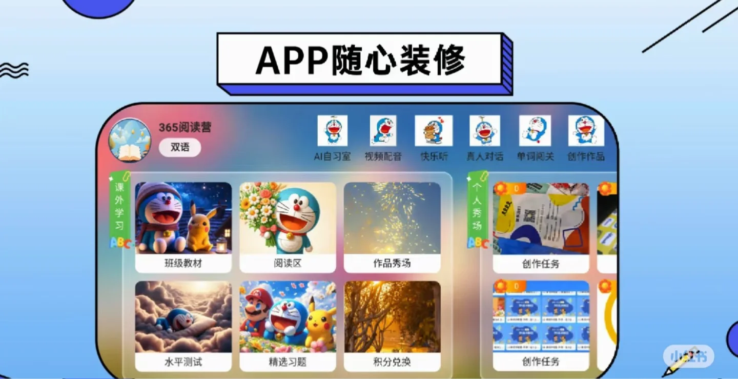 🔊英语老师告别传统教学，APP一站式解决 📢