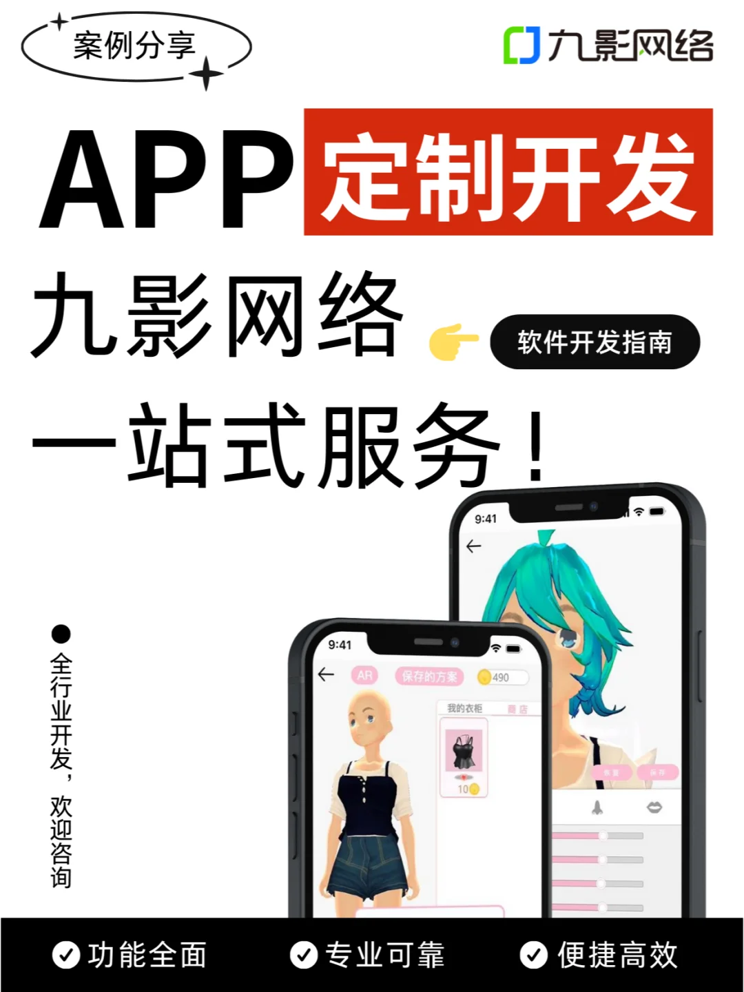 扩列社交APP，社交新风尚🌈🔥