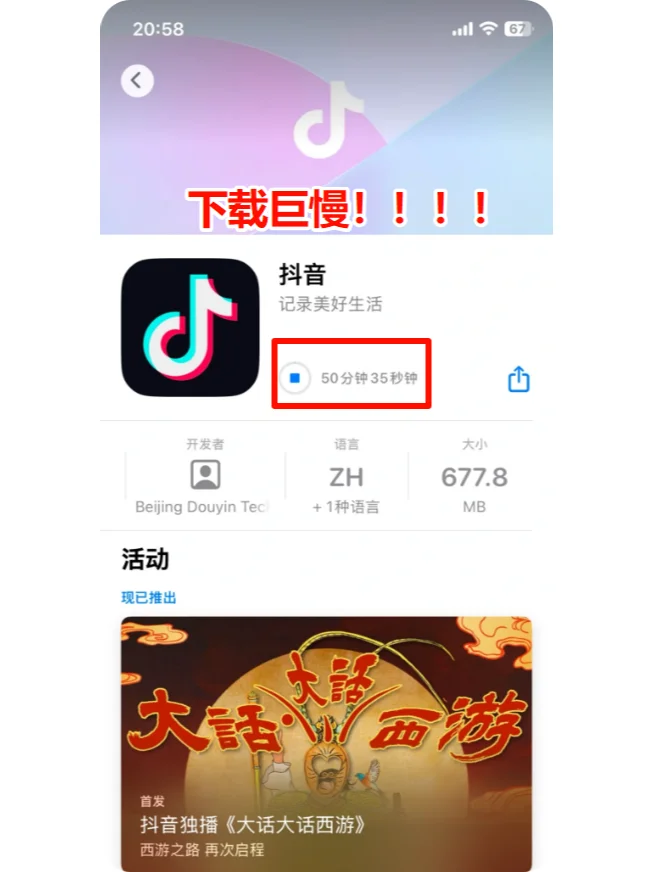 苹果应用商店AppStore怎么下载东西这么慢！