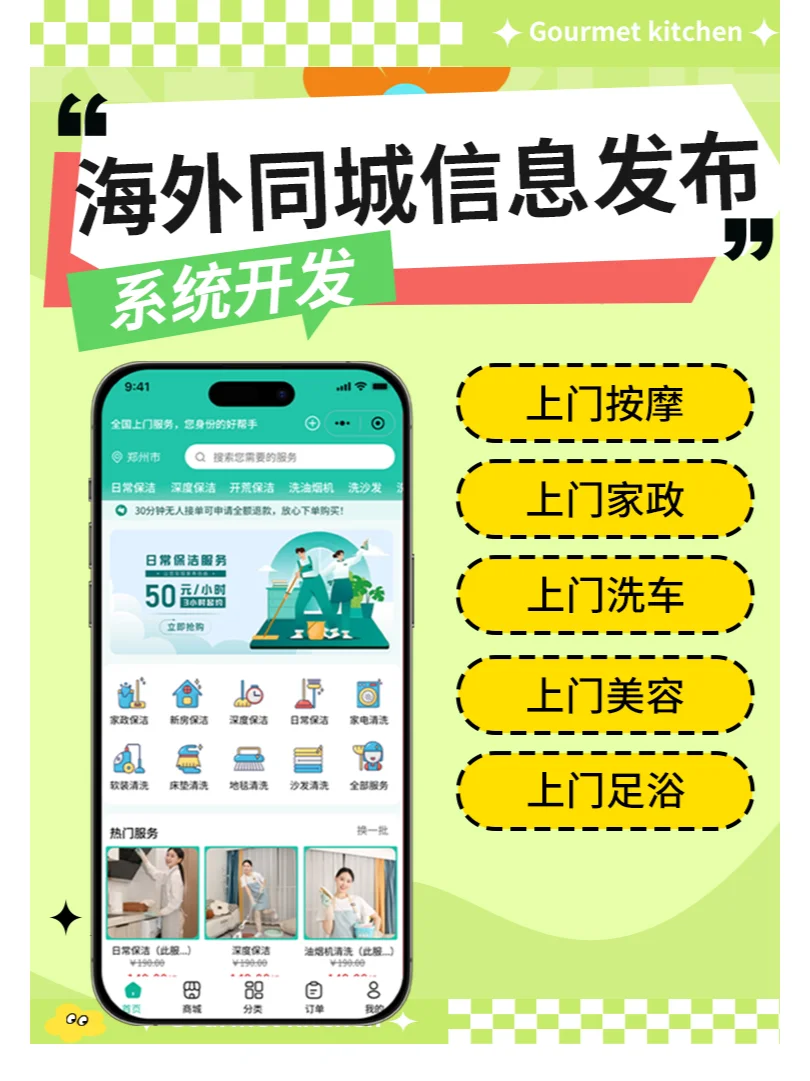 同城生活服务APP开发 信息发布小程序源码