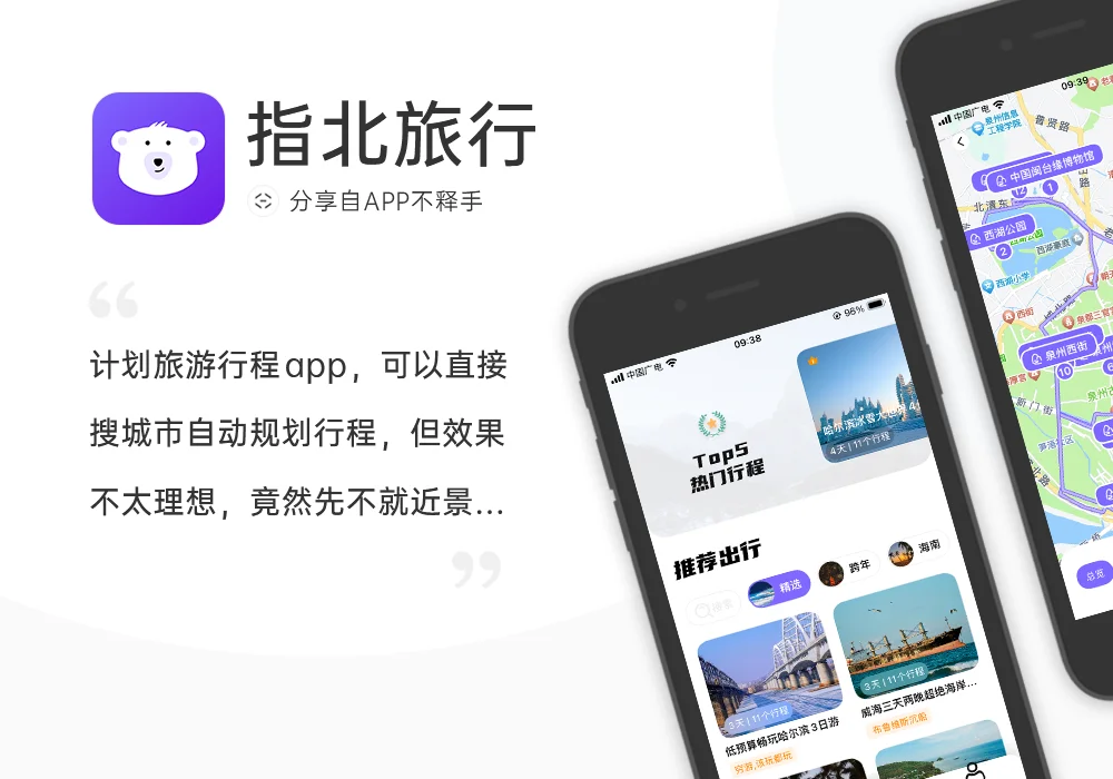 241223-241229 APP应用周记