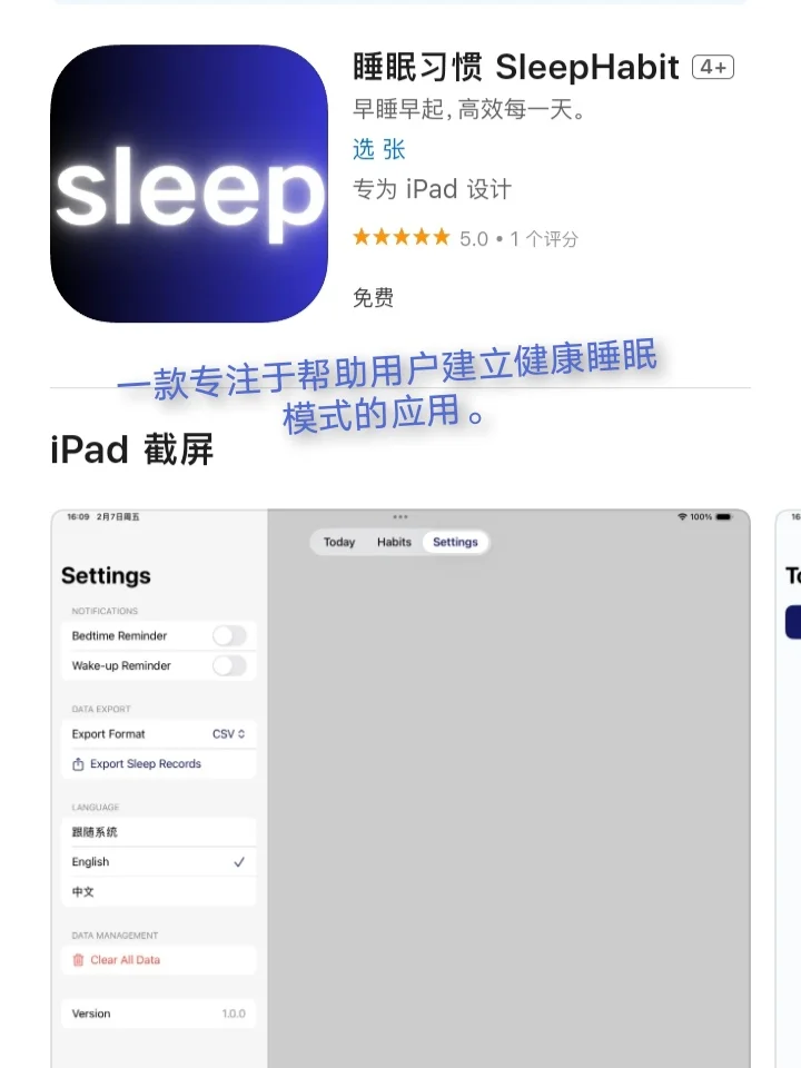 2月15日🍀iOS每日限免APP