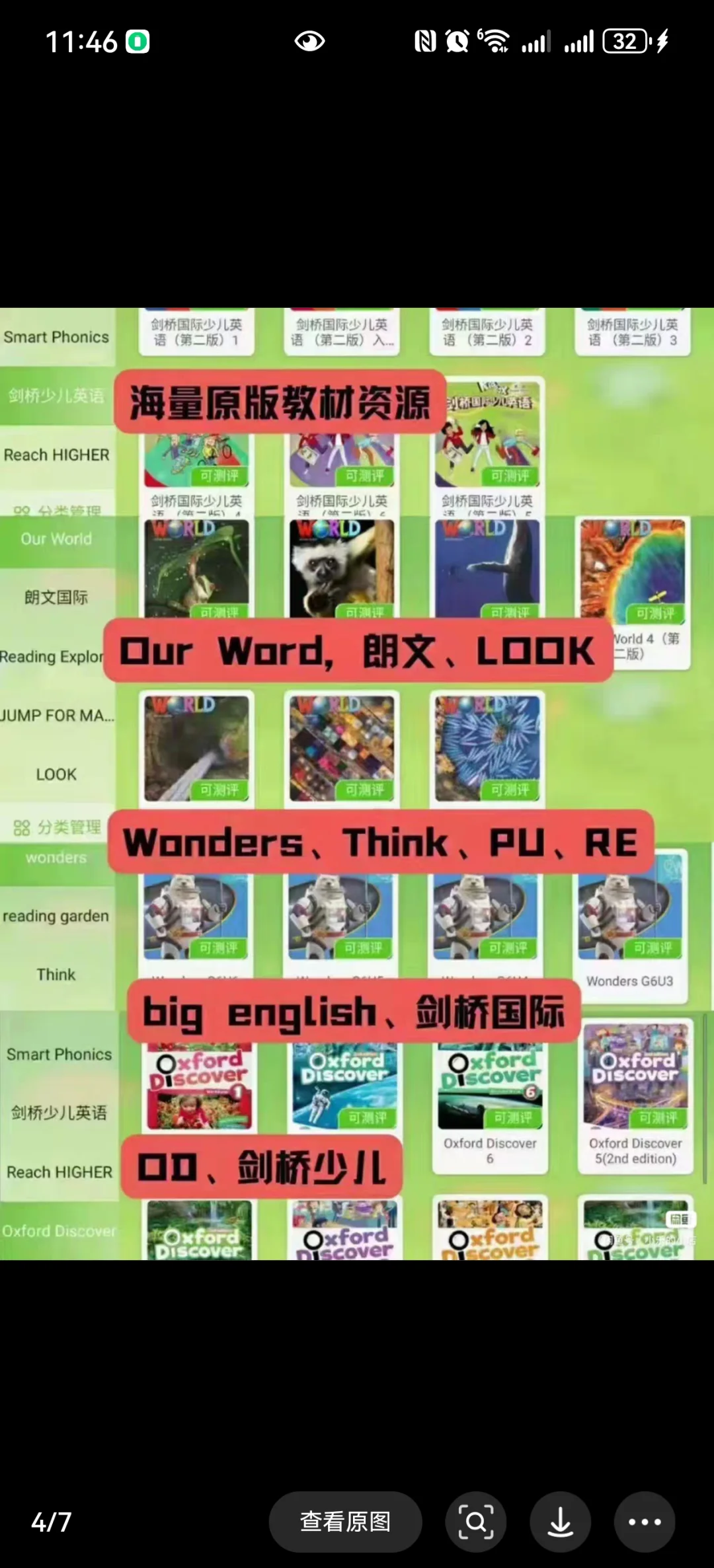 感谢小红书，找到英语学习App，就够了❗