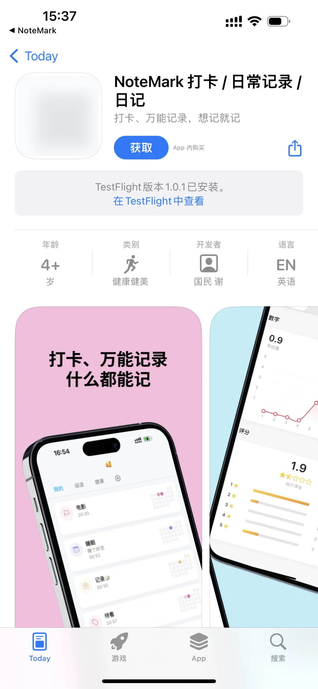 新app上架了！搞点福利