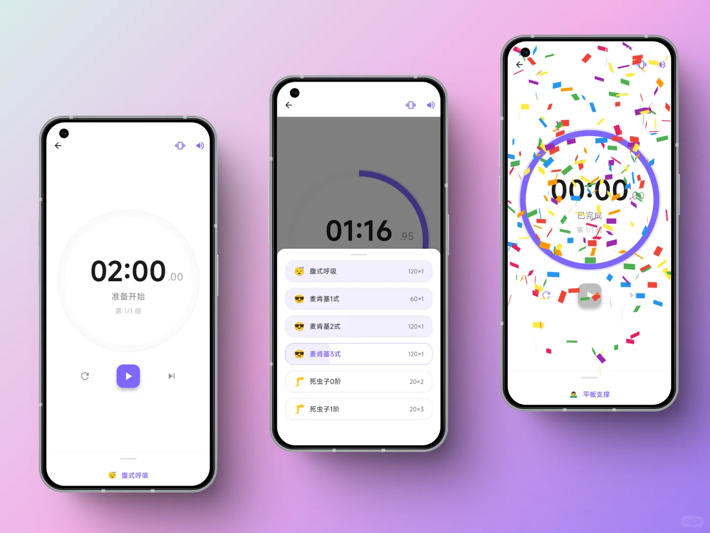 我的运动计时app内测啦🥳