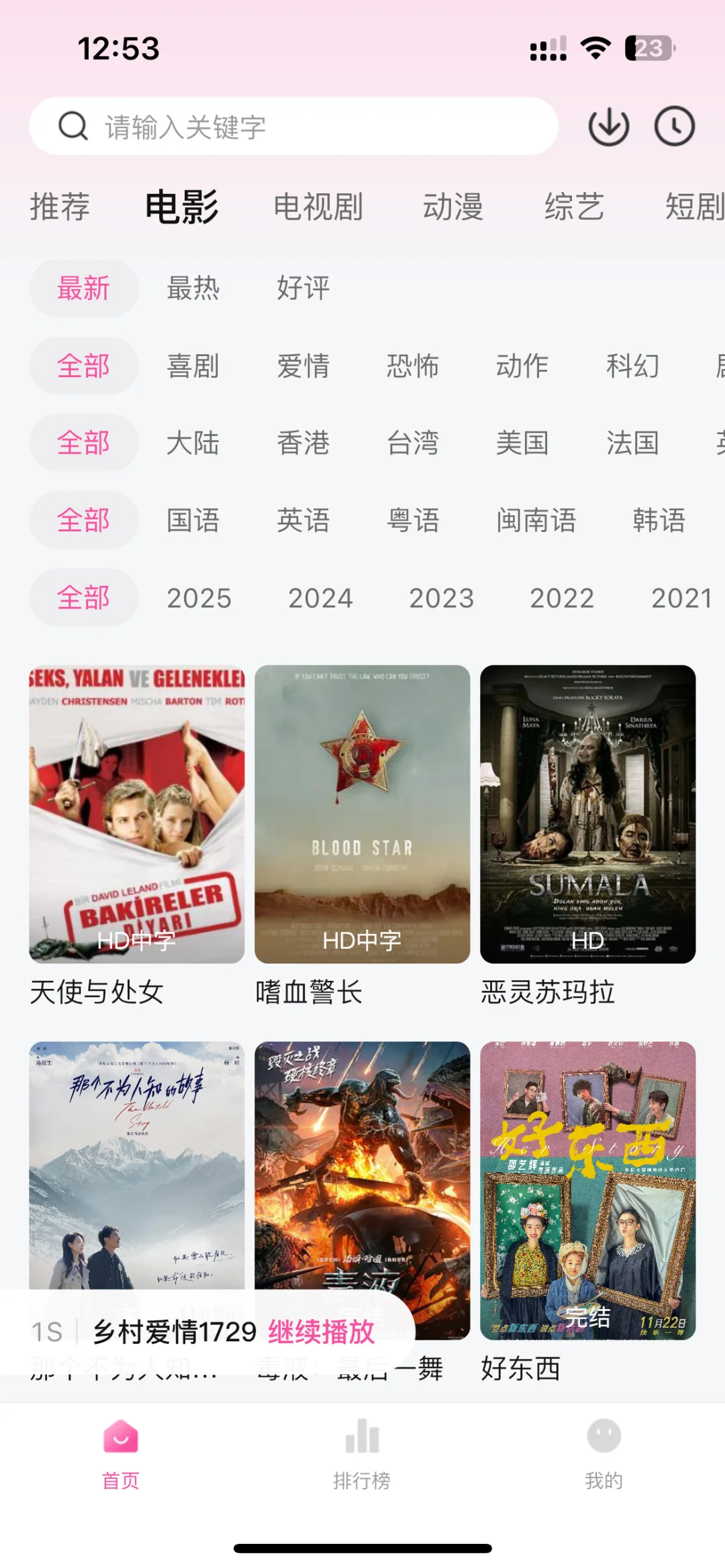 免费追剧太香啦,追不停🎉🎉