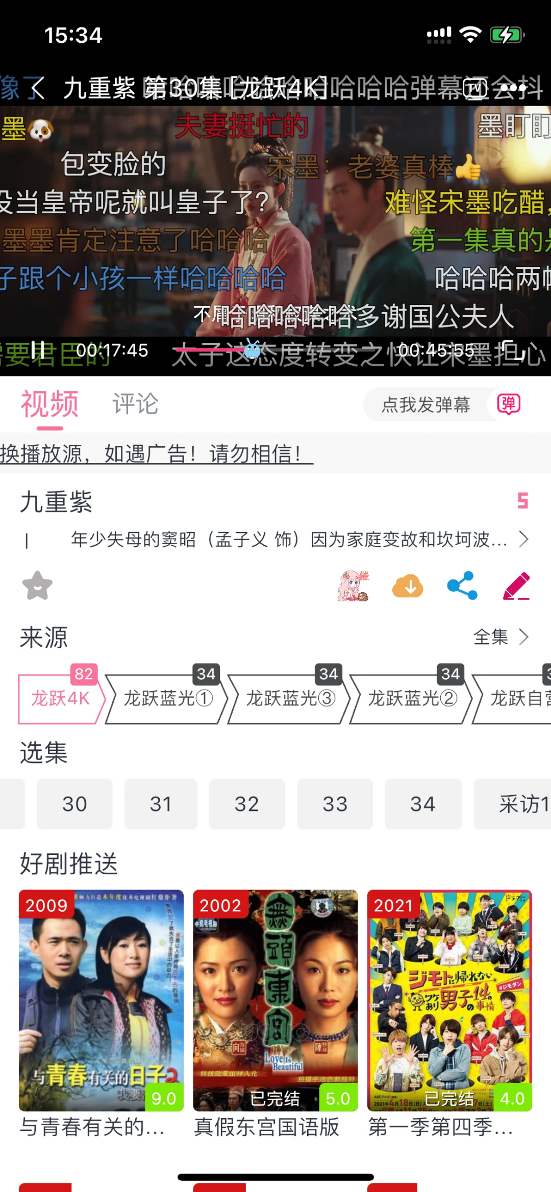 最新苹果追剧App神器！安卓也可以
