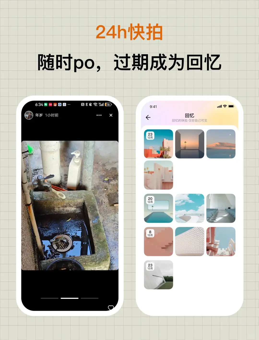 上架了!安卓党也能用的icily