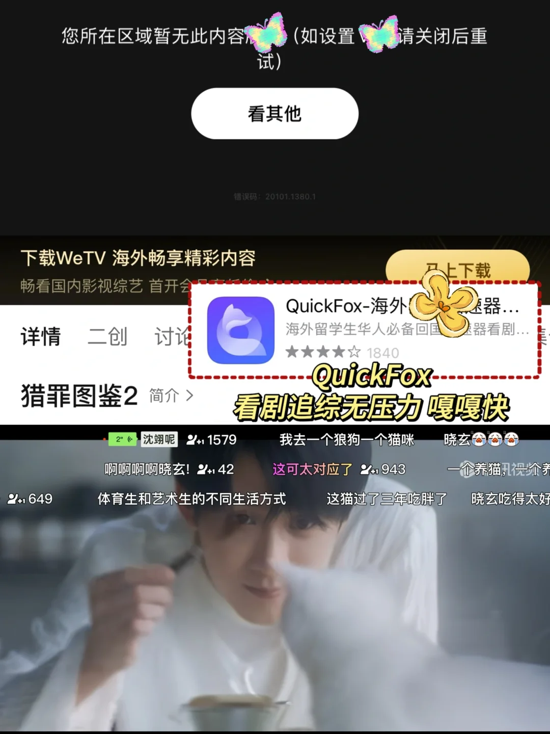 🇦🇺澳洲留子 丝滑开局必备app！
