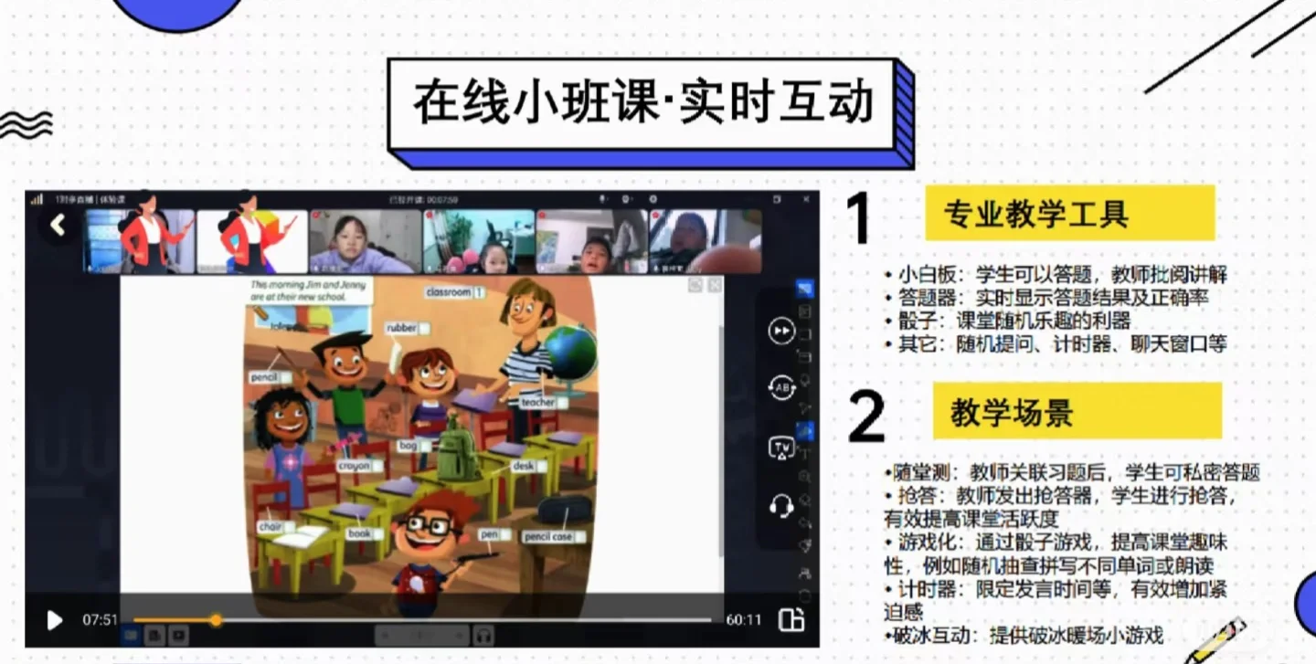 🔊英语老师告别传统教学，APP一站式解决 📢