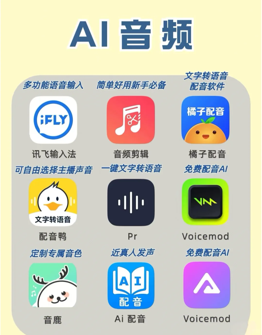 AI人工智能APP