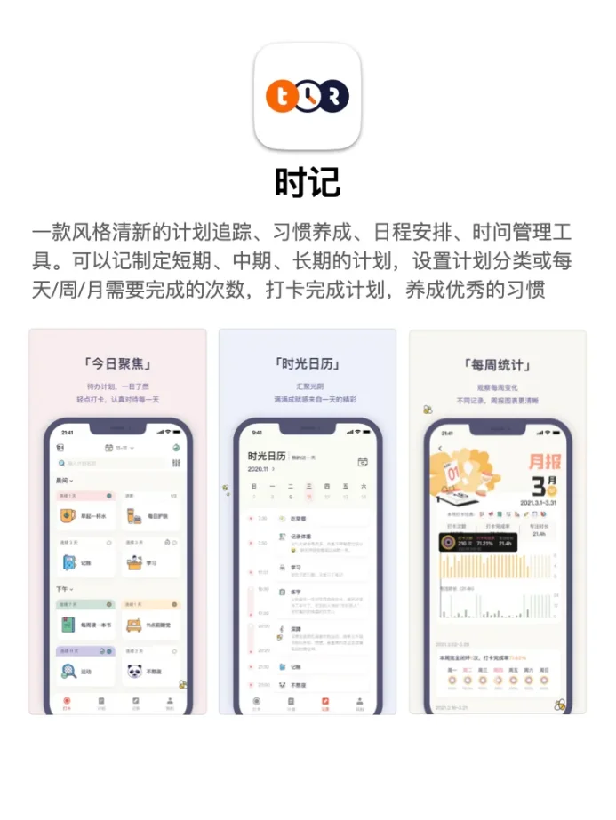 悄悄秒杀同龄人，好好利用碎片化时间的app