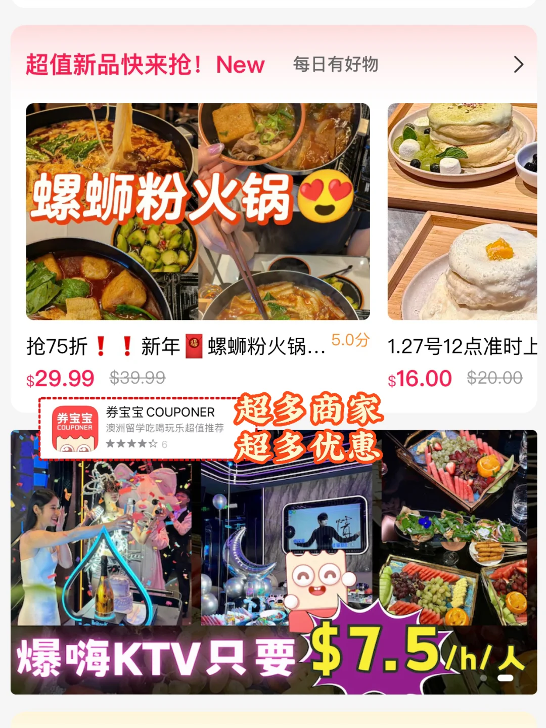 🇦🇺澳洲留子 丝滑开局必备app！