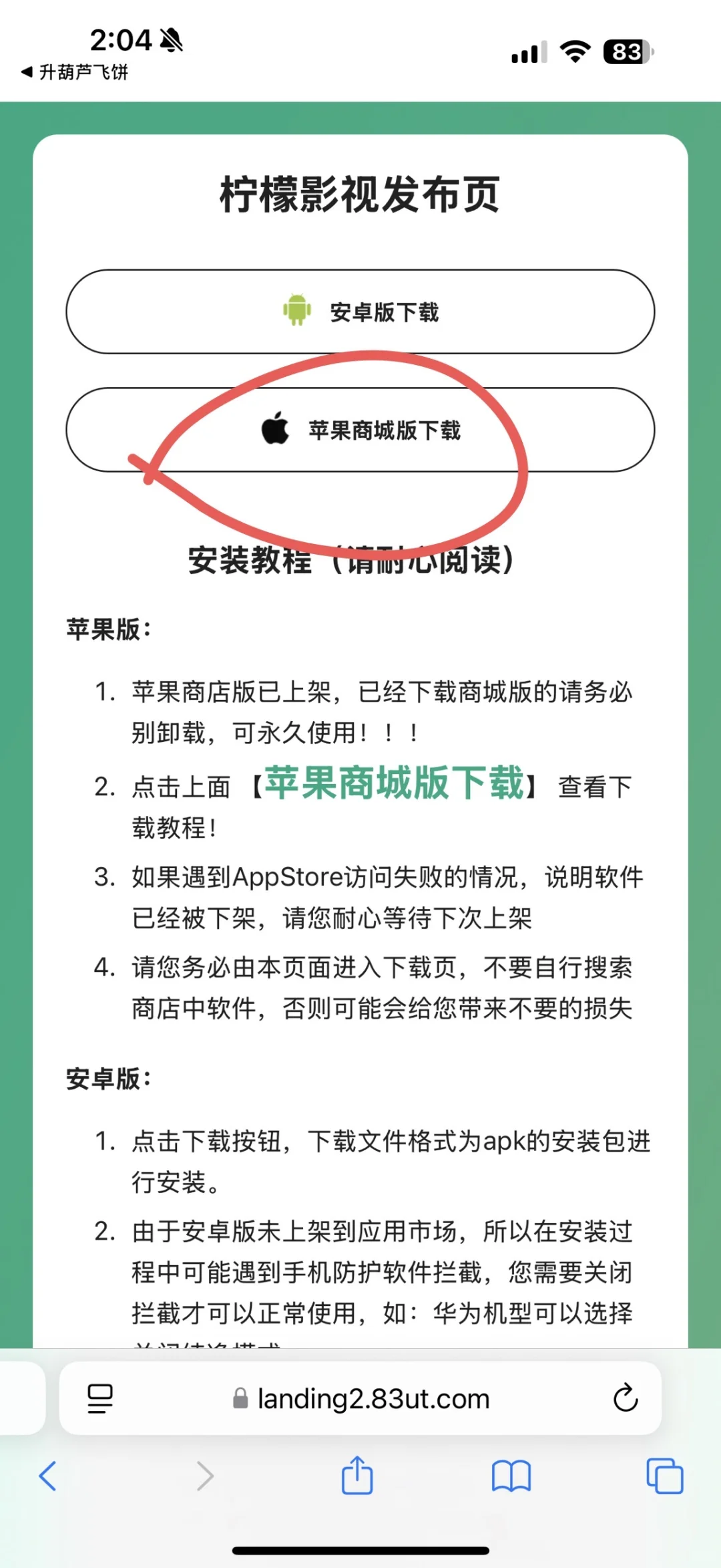 iOS免费看剧软件 苹果免费看剧