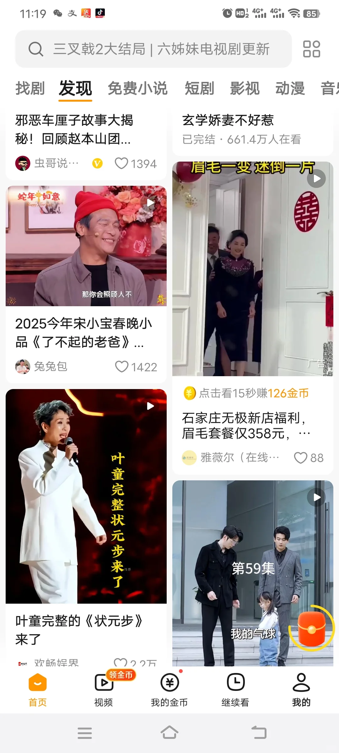 免费追剧分享！免费追剧分享！