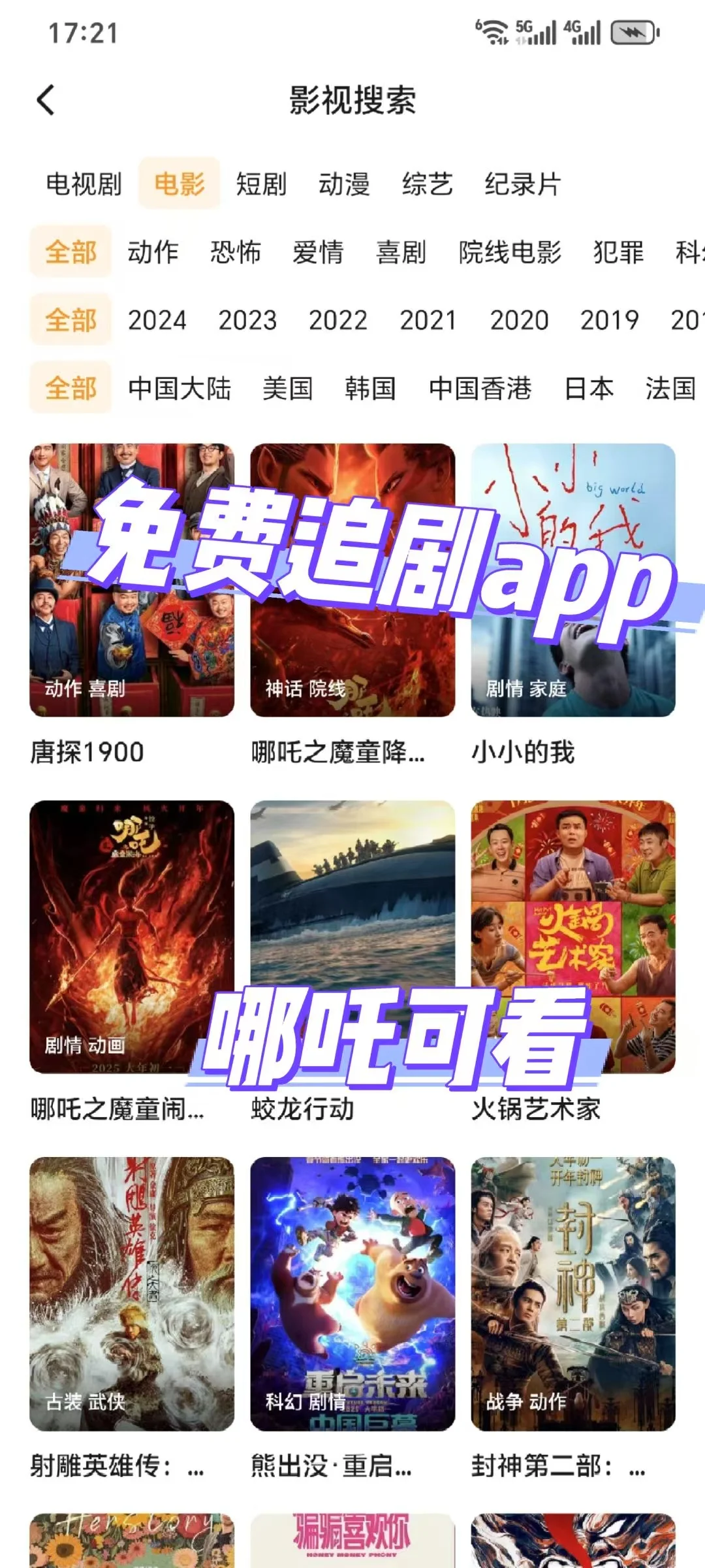 追剧神器，宝藏App,高清无广🔥