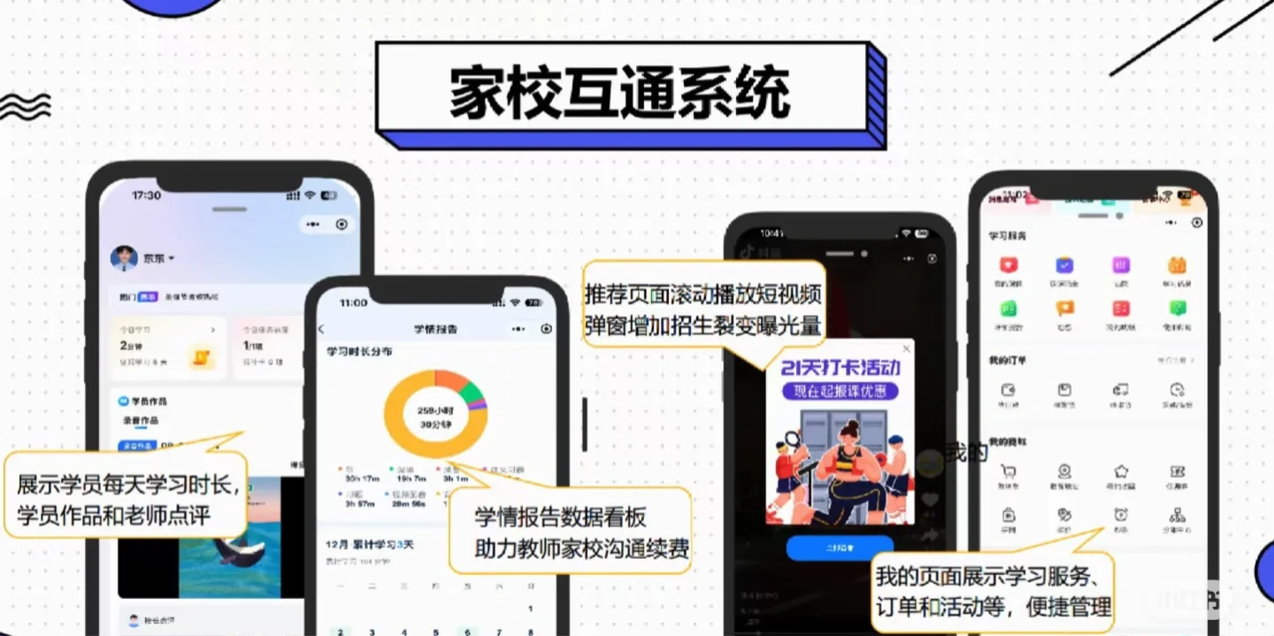 🔊英语老师告别传统教学，APP一站式解决 📢