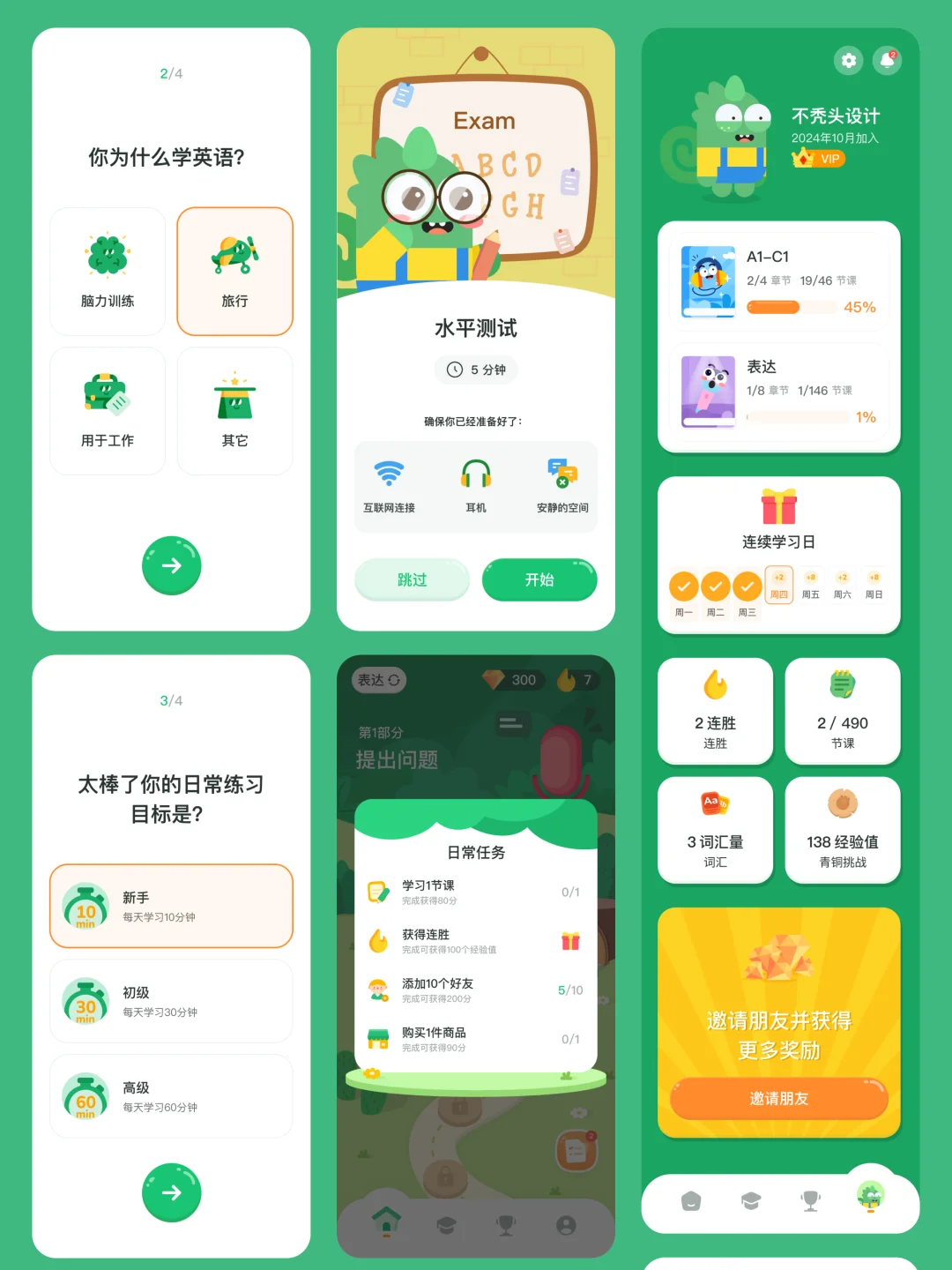 儿童英语学习APP设计 设计作业救星来啦！