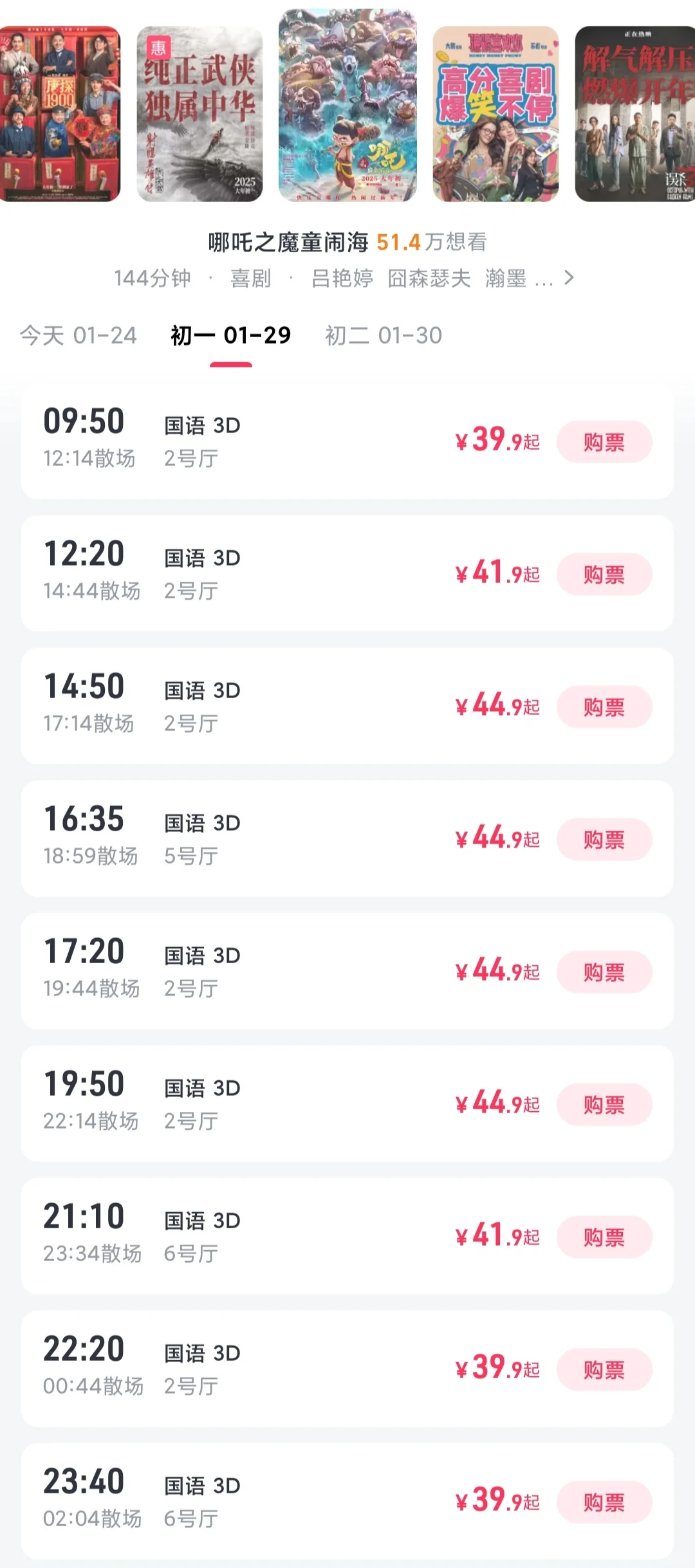 这排片占比,这预售票房,是谁尴尬了😅