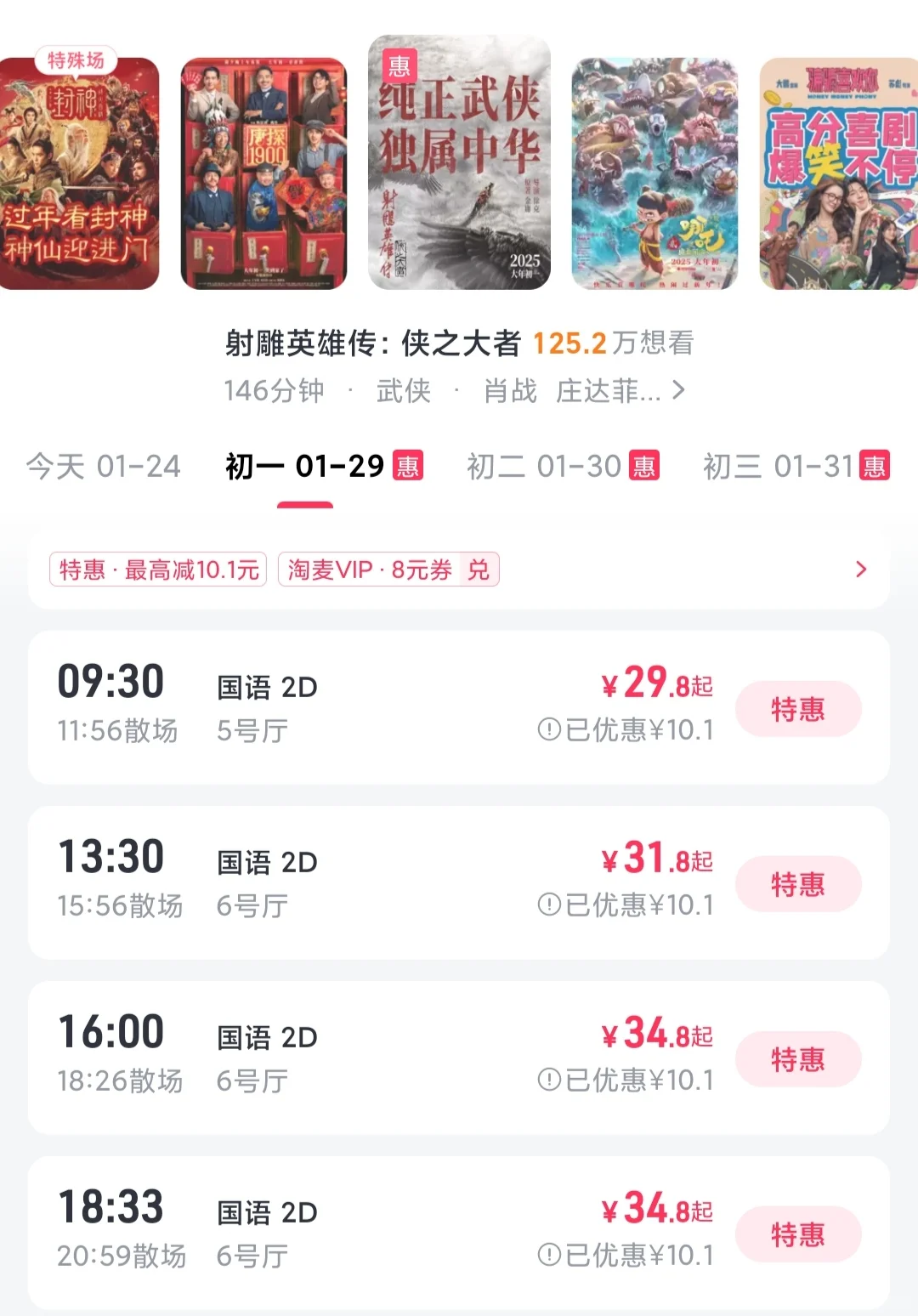 这排片占比,这预售票房,是谁尴尬了😅