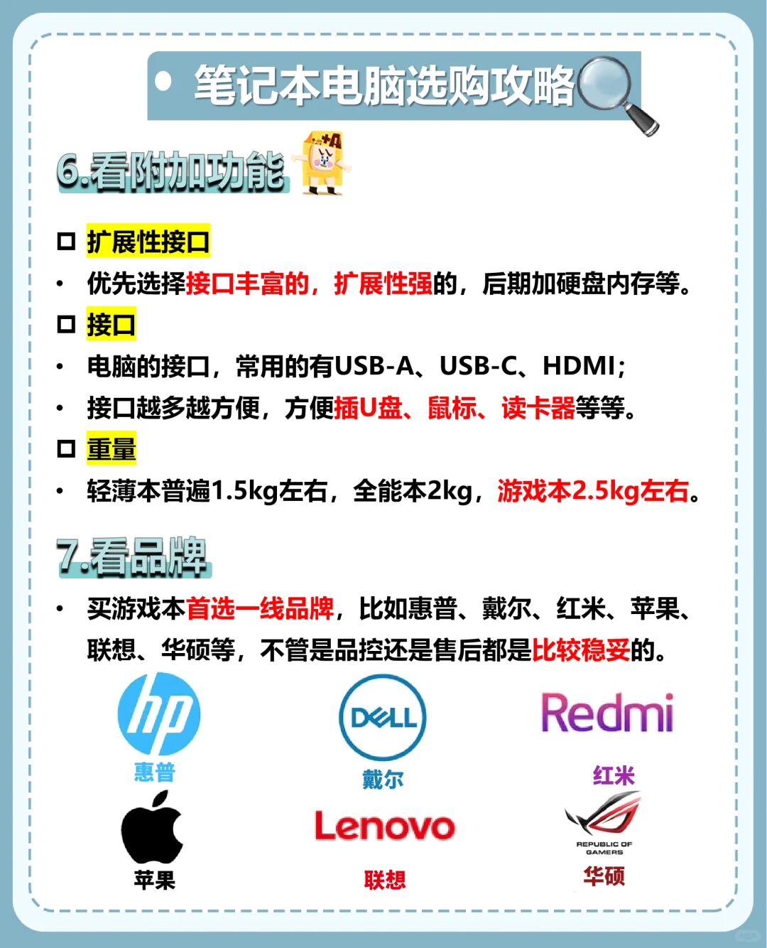 2025年热门笔记本推荐‼️小白也能轻松选对