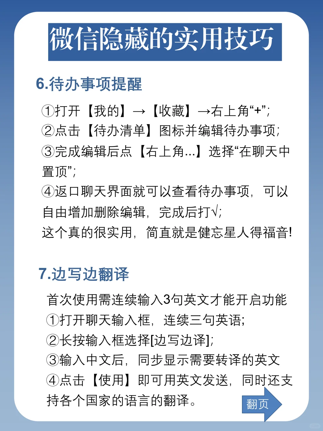 9个微信隐藏实用功能㊙️无敌好用，颠覆认知❗️