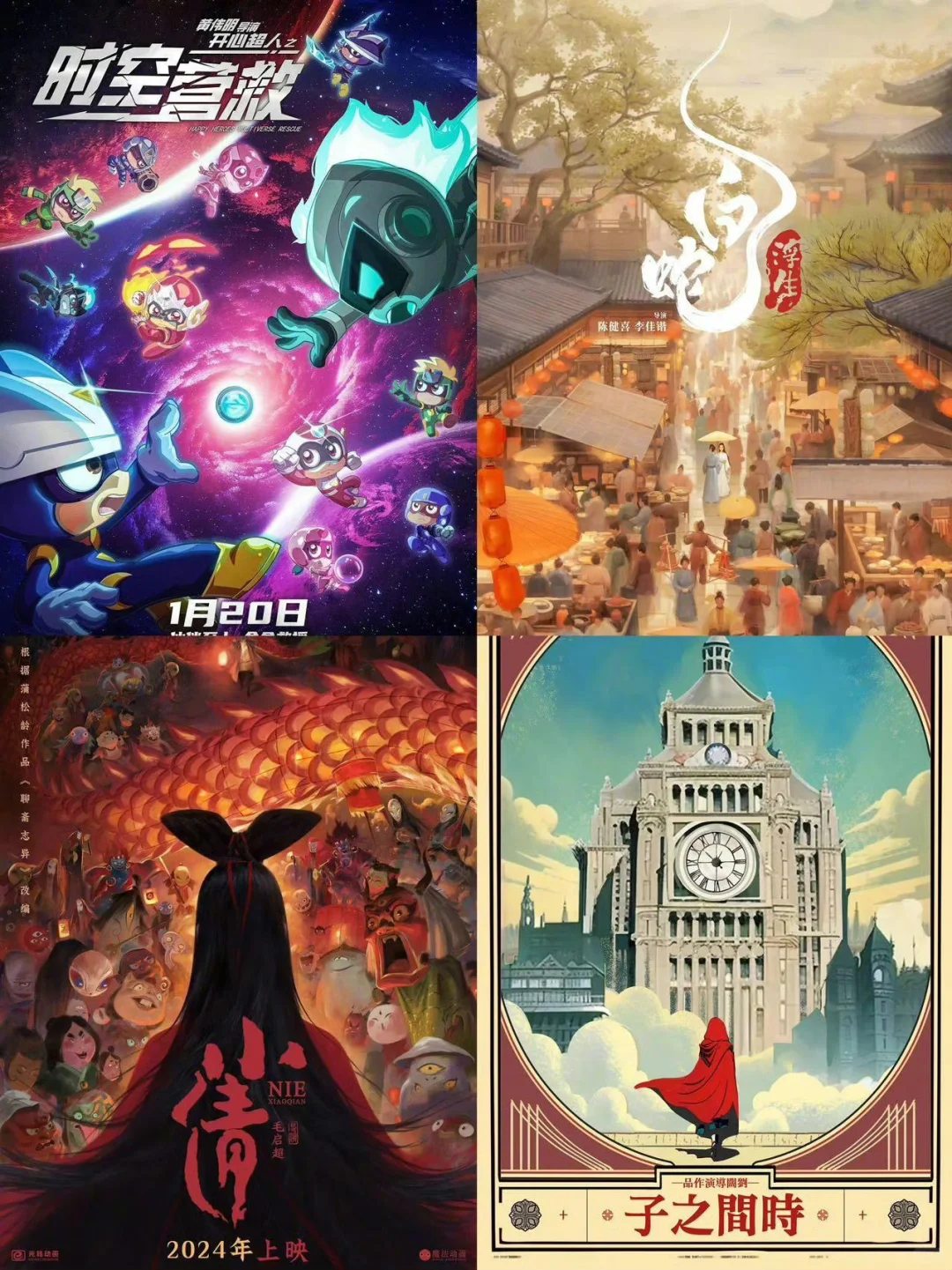 36部和《哪吒2》一样好看的电影