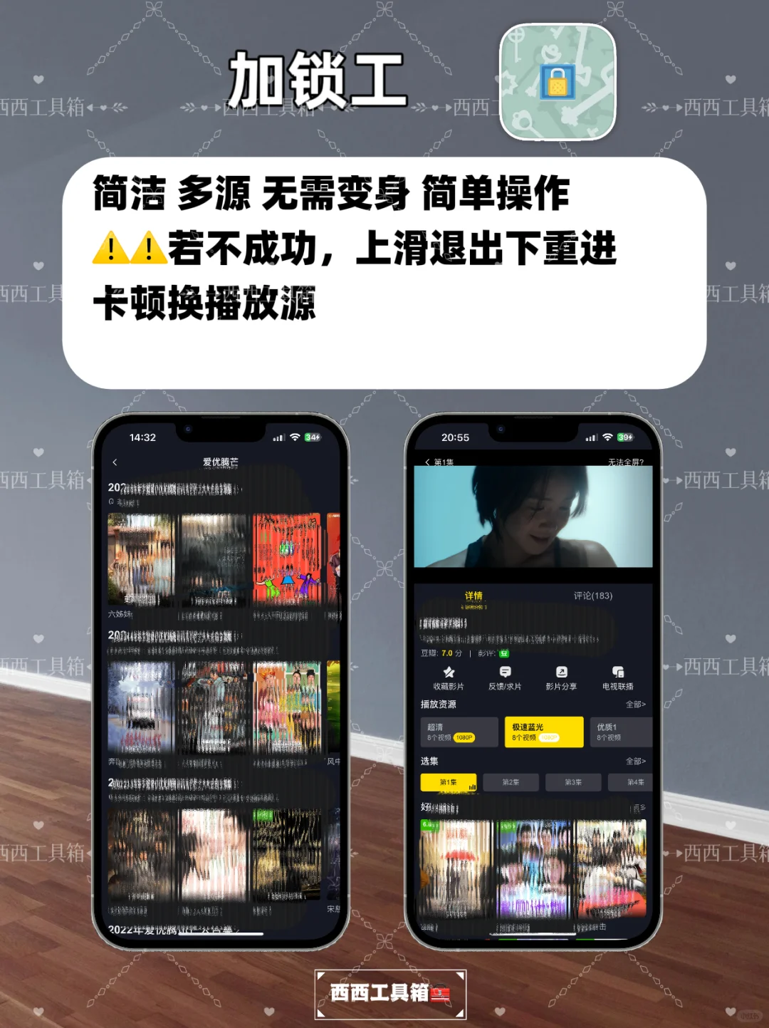 追剧天花板，苹果IOS追剧神器，高清弹幕