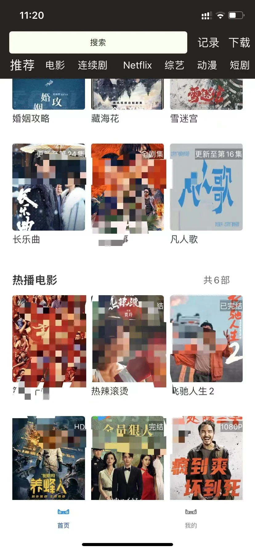 iOS系统免费追剧软件来了！📱