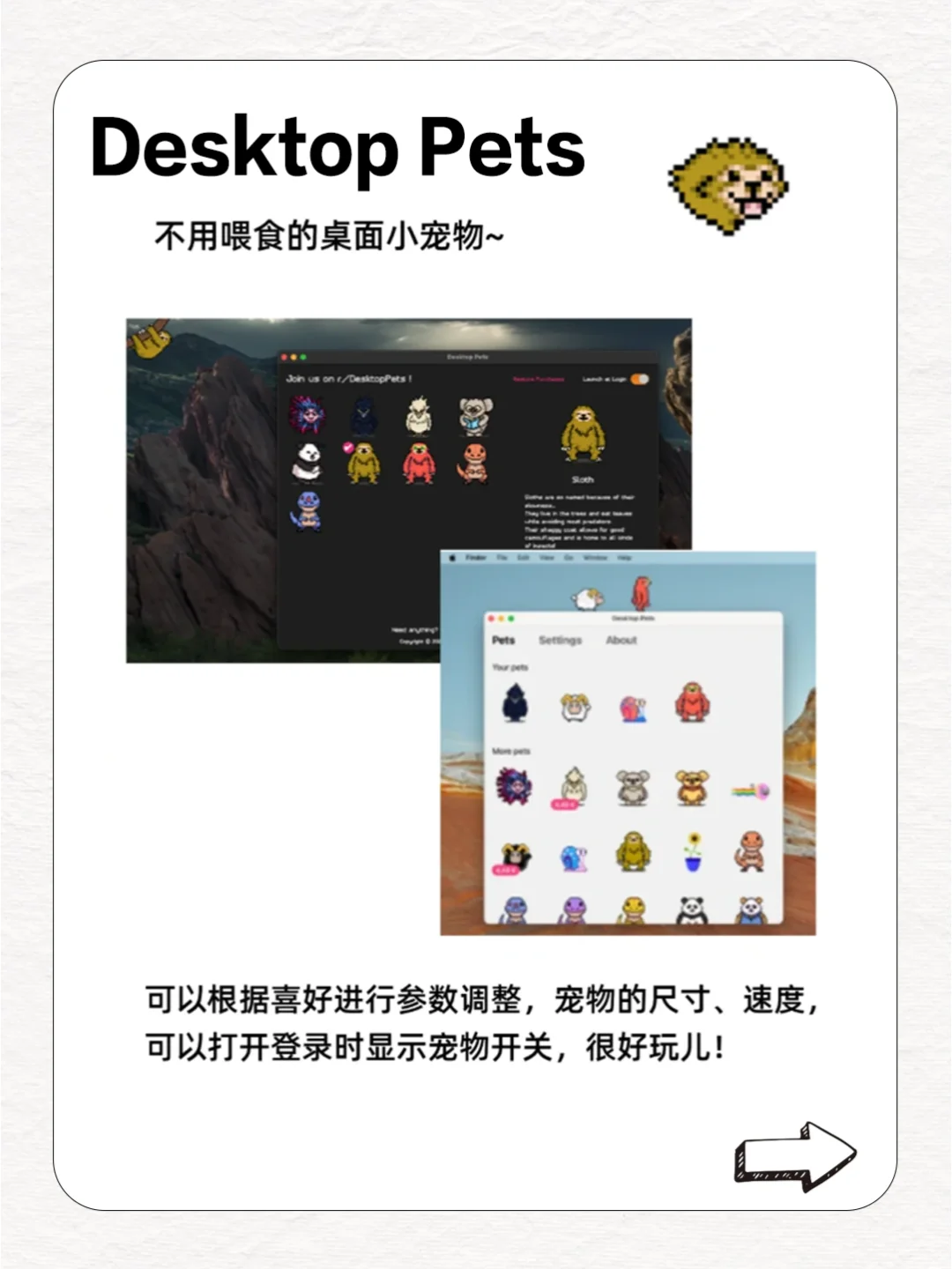 Mac可爱软件💕提升办公幸福感